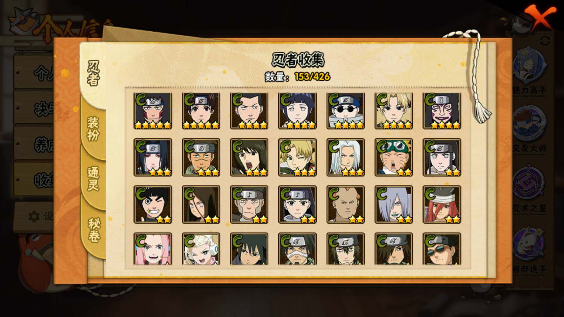 HYLFY412534火影忍者账号详情图10 HYLFY412534火影忍者账号详情图10