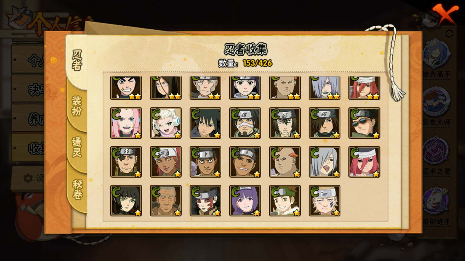 HYLFY412534火影忍者账号详情图11 HYLFY412534火影忍者账号详情图11