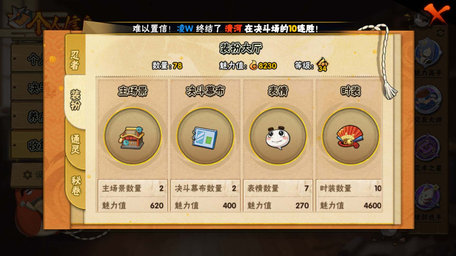 HYLFY412534火影忍者账号详情图12 HYLFY412534火影忍者账号详情图12