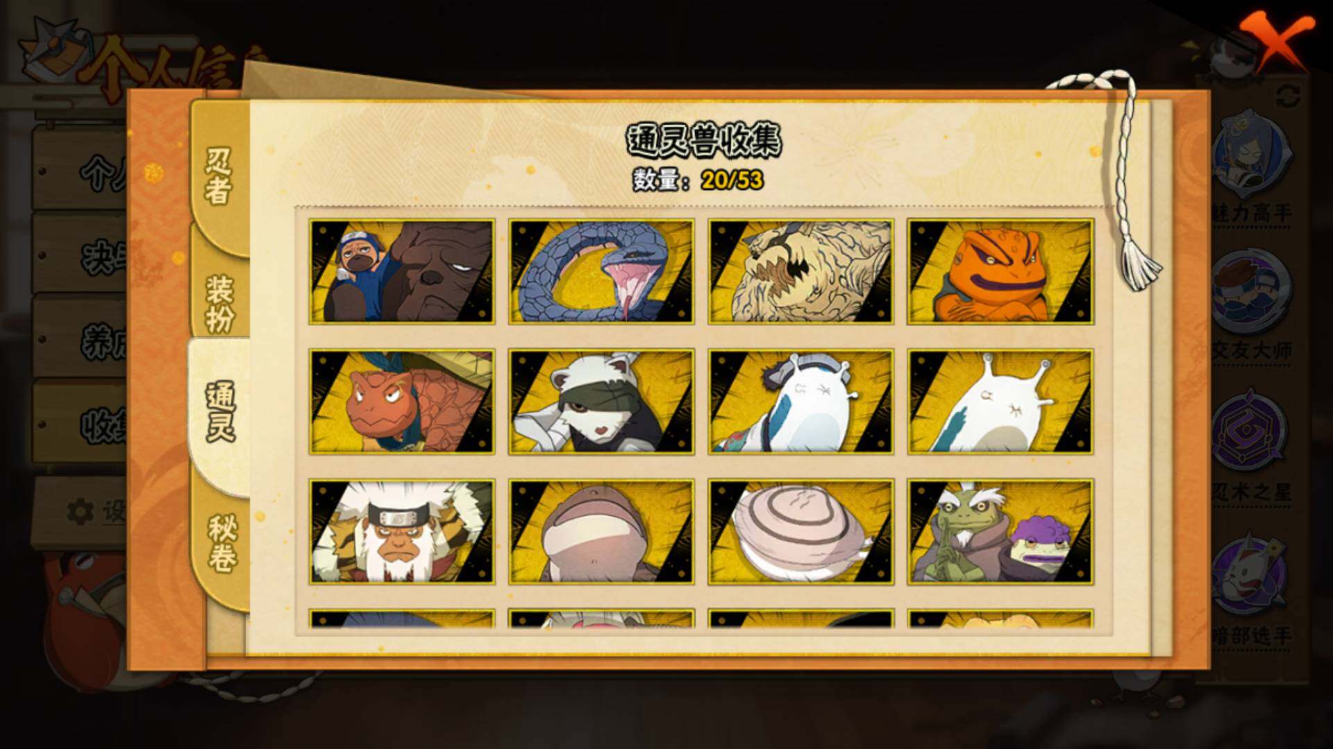 HYLFY412534火影忍者账号详情图14 HYLFY412534火影忍者账号详情图14