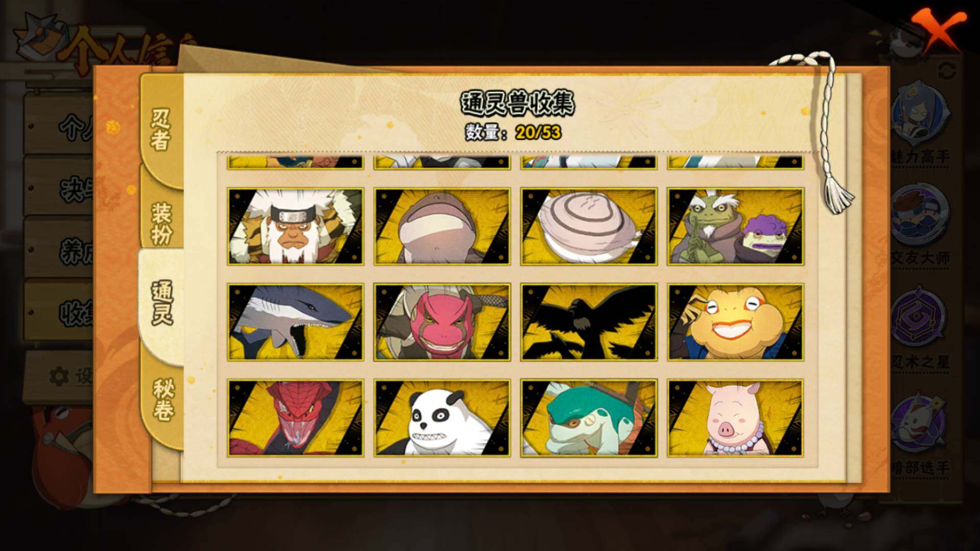 HYLFY412534火影忍者账号详情图15 HYLFY412534火影忍者账号详情图15