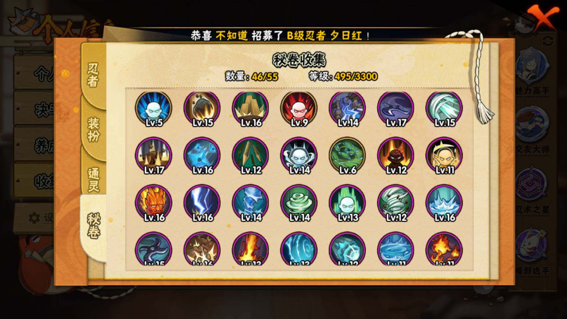 HYLFY412534火影忍者账号详情图16 HYLFY412534火影忍者账号详情图16