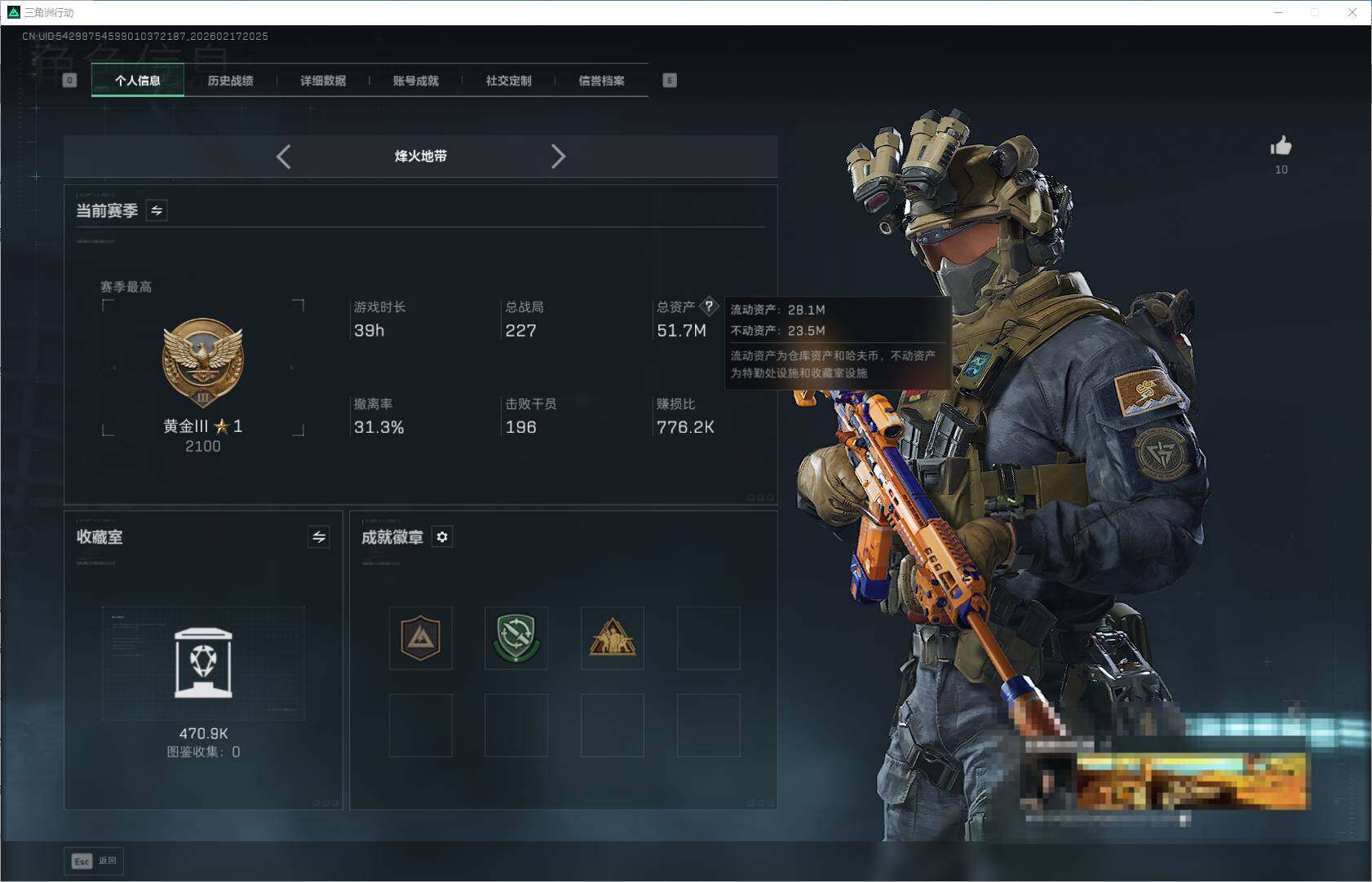 SJZEY446169三角洲行动账号详情图4