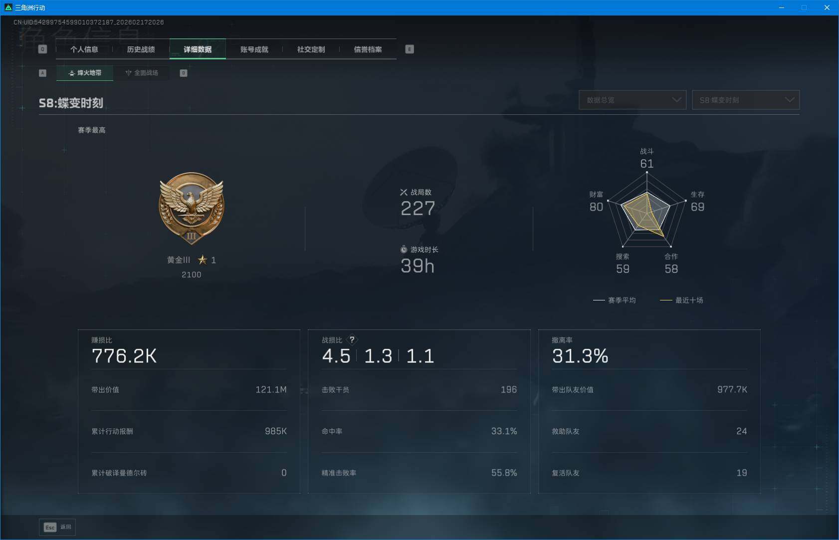 SJZEY446169三角洲行动账号详情图6