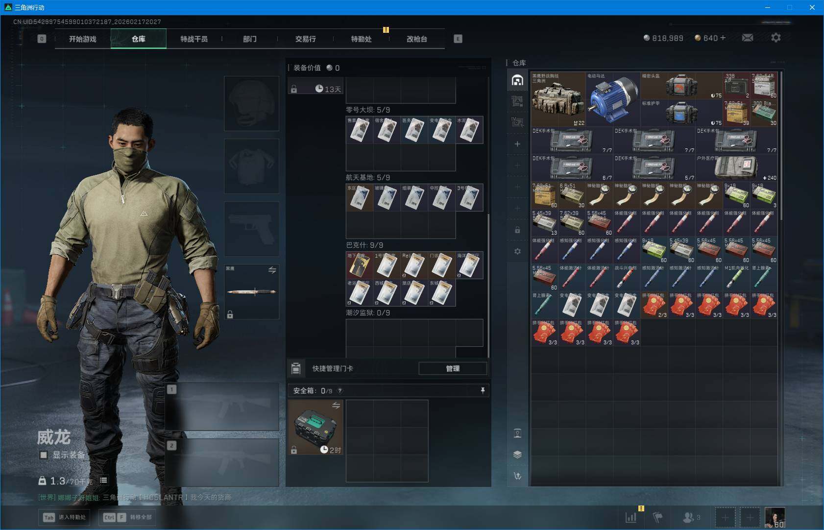 SJZEY446169三角洲行动账号详情图8