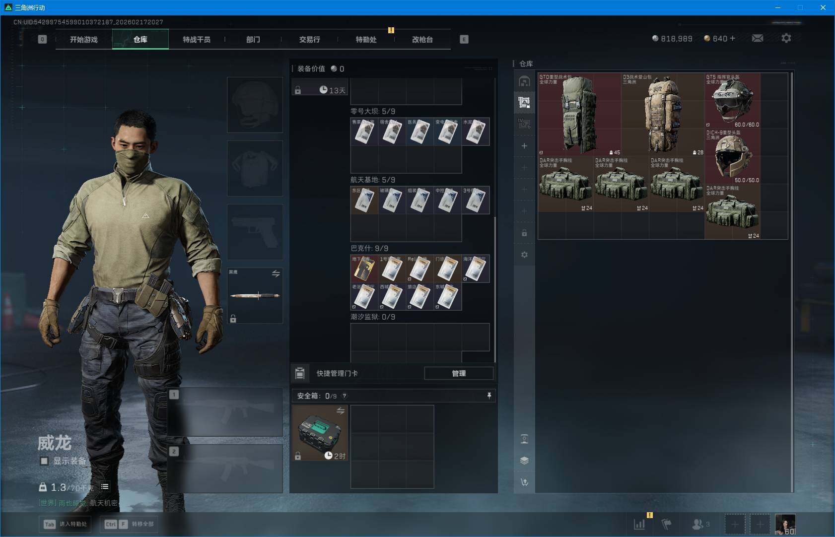 SJZEY446169三角洲行动账号详情图9