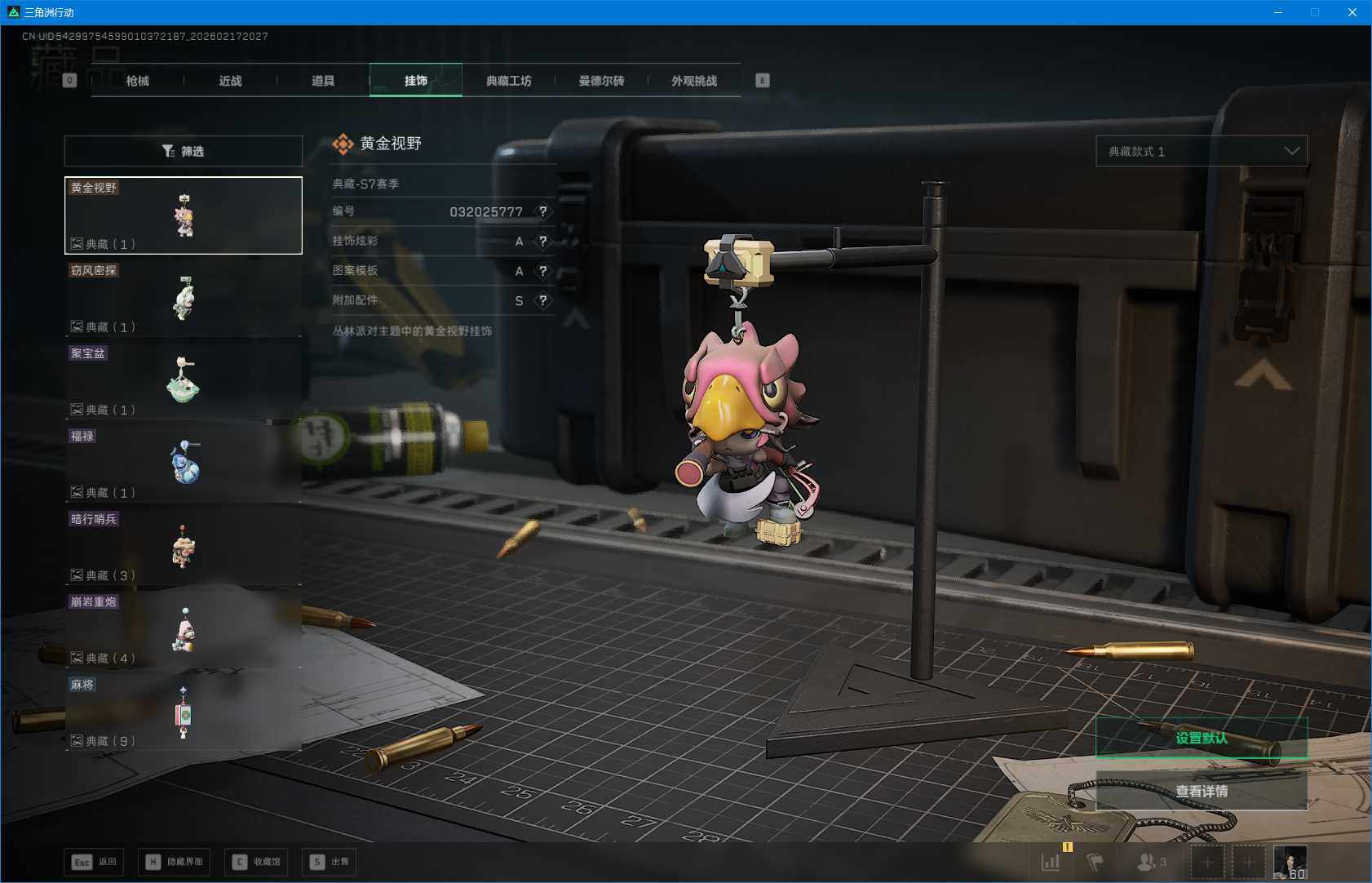 SJZEY446169三角洲行动账号详情图12