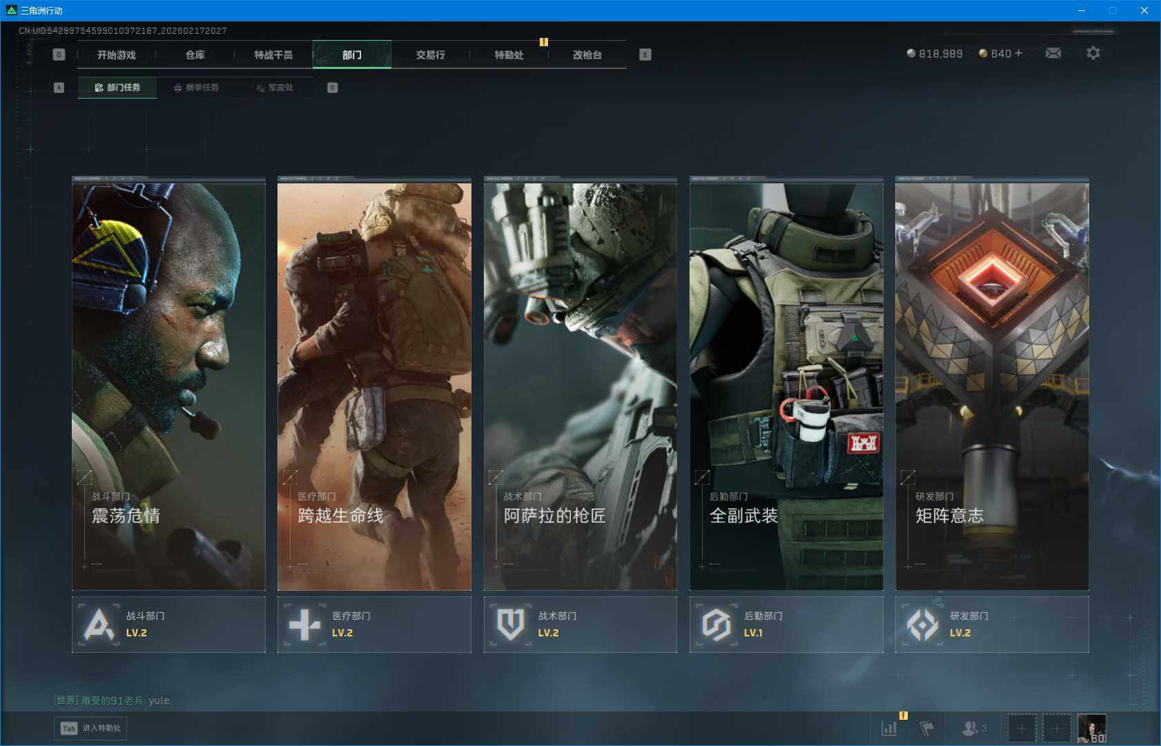 SJZEY446169三角洲行动账号详情图13