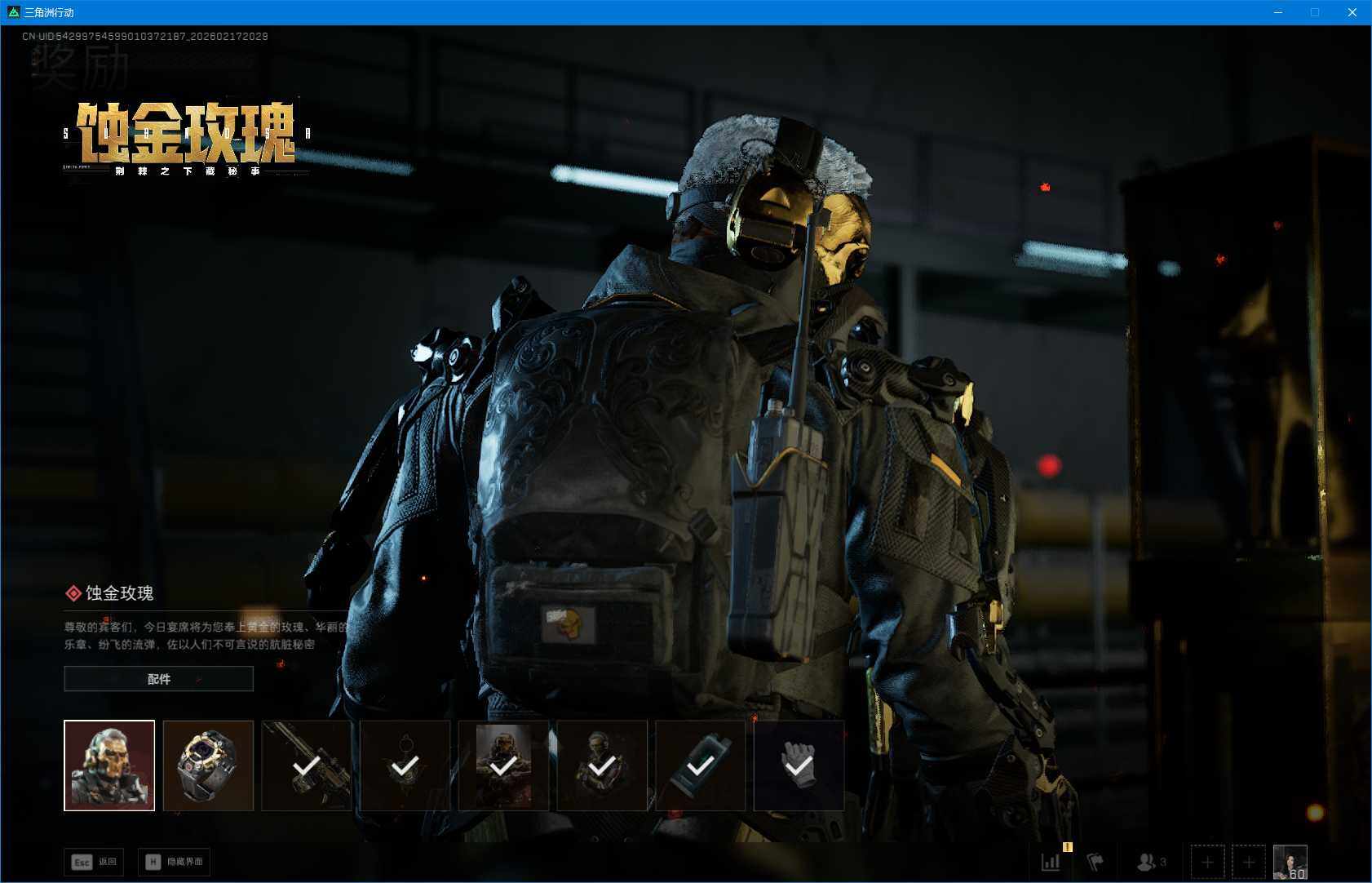 SJZEY446169三角洲行动账号详情图16