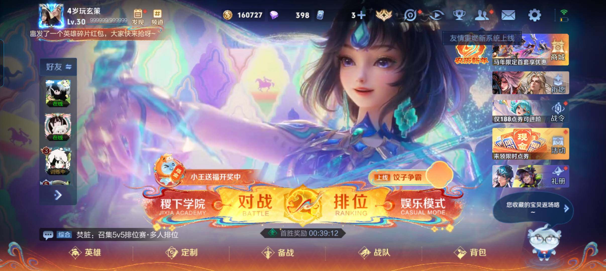 WZCMW4166586王者荣耀账号详情图2