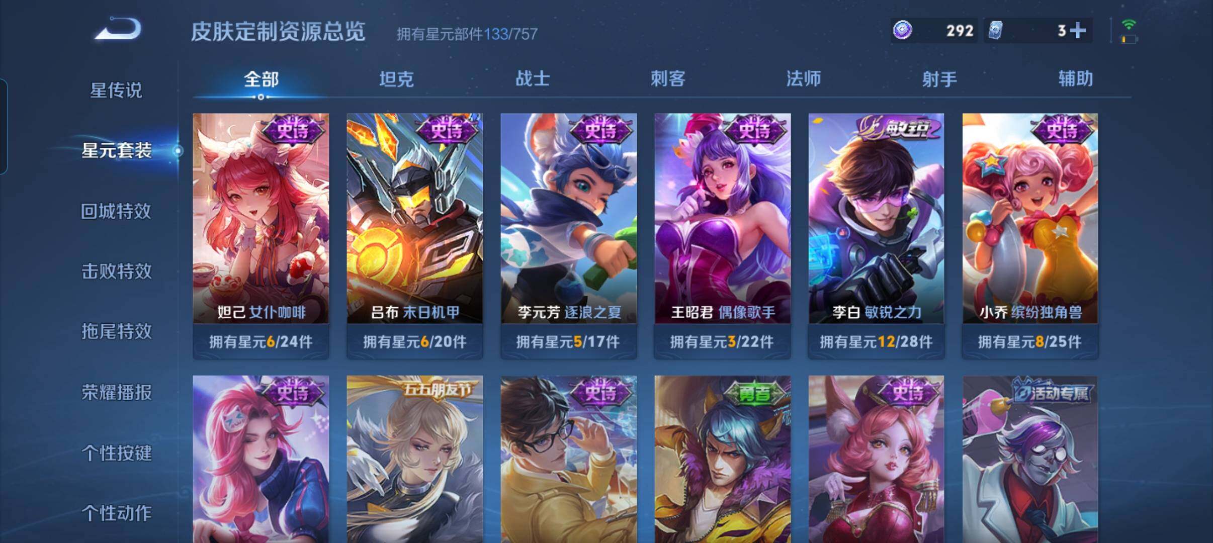 WZCMW4166586王者荣耀账号详情图7