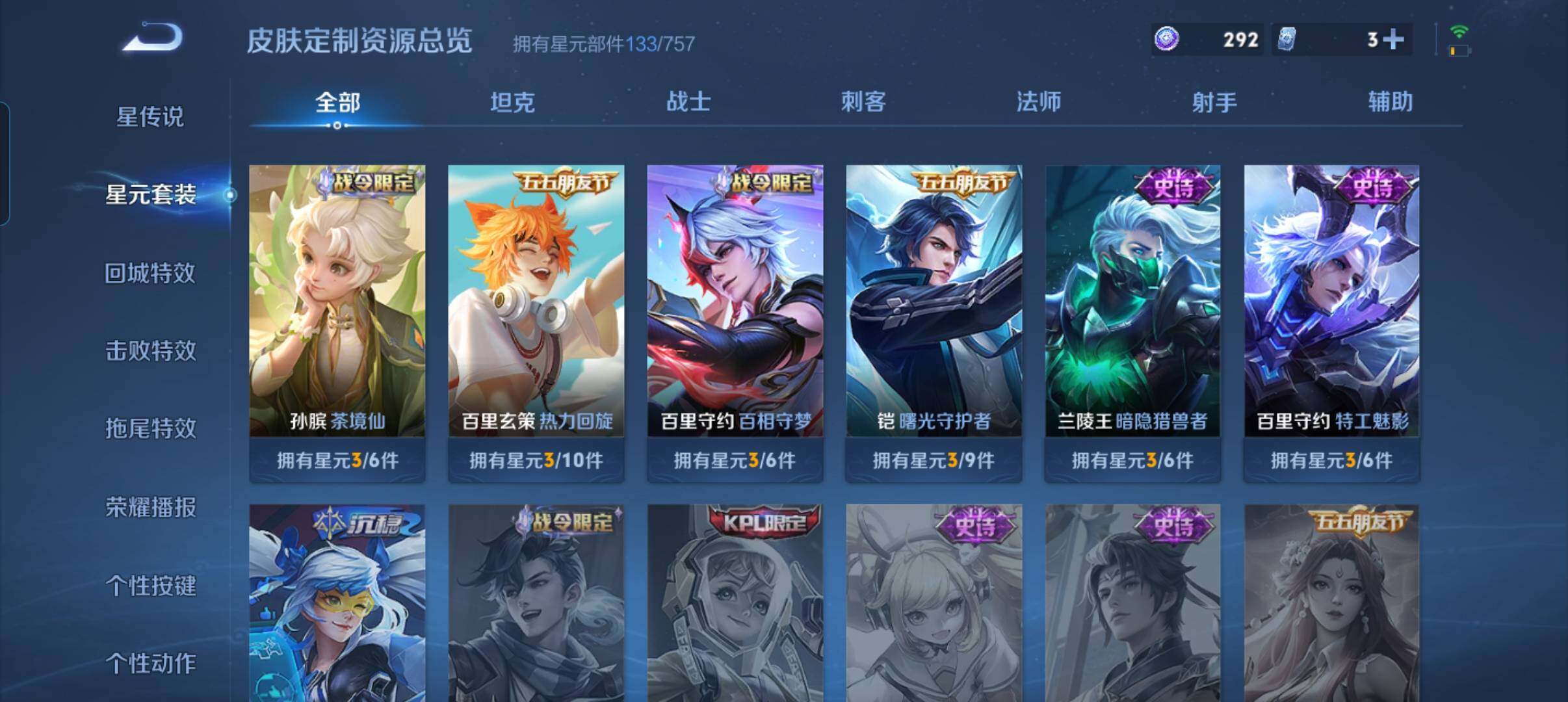 WZCMW4166586王者荣耀账号详情图8