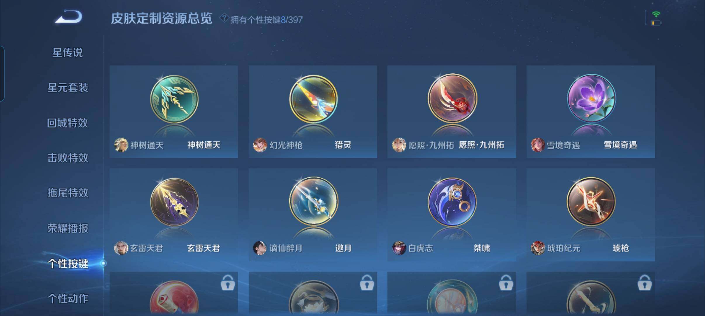 WZCMW4166586王者荣耀账号详情图9