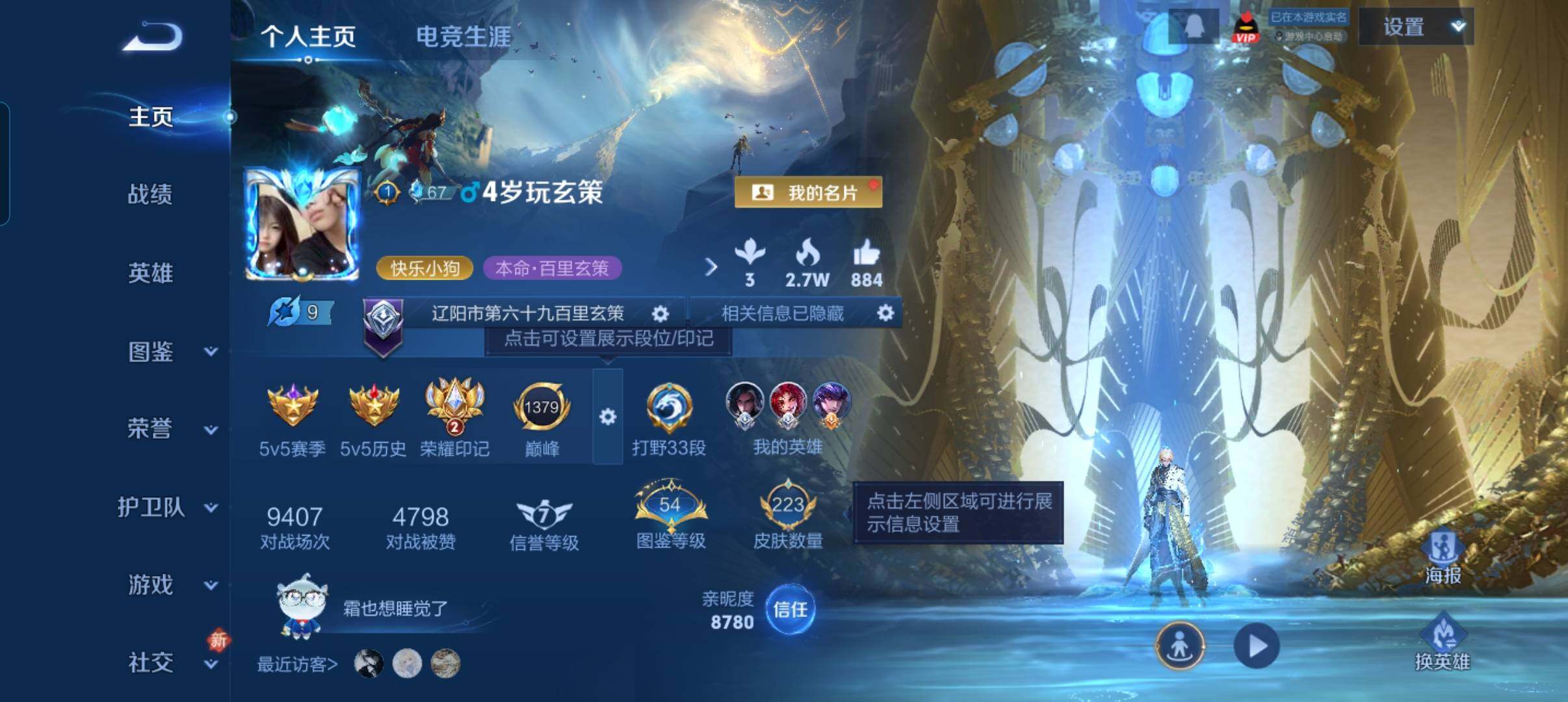 WZCMW4166586王者荣耀账号详情图10