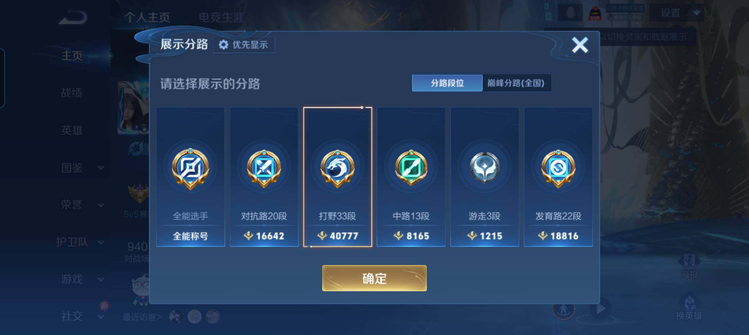 WZCMW4166586王者荣耀账号详情图11