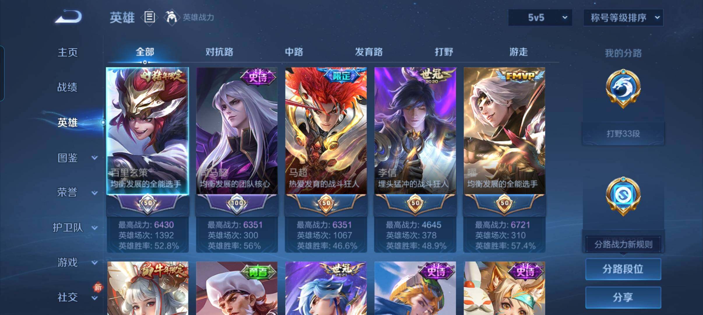 WZCMW4166586王者荣耀账号详情图12