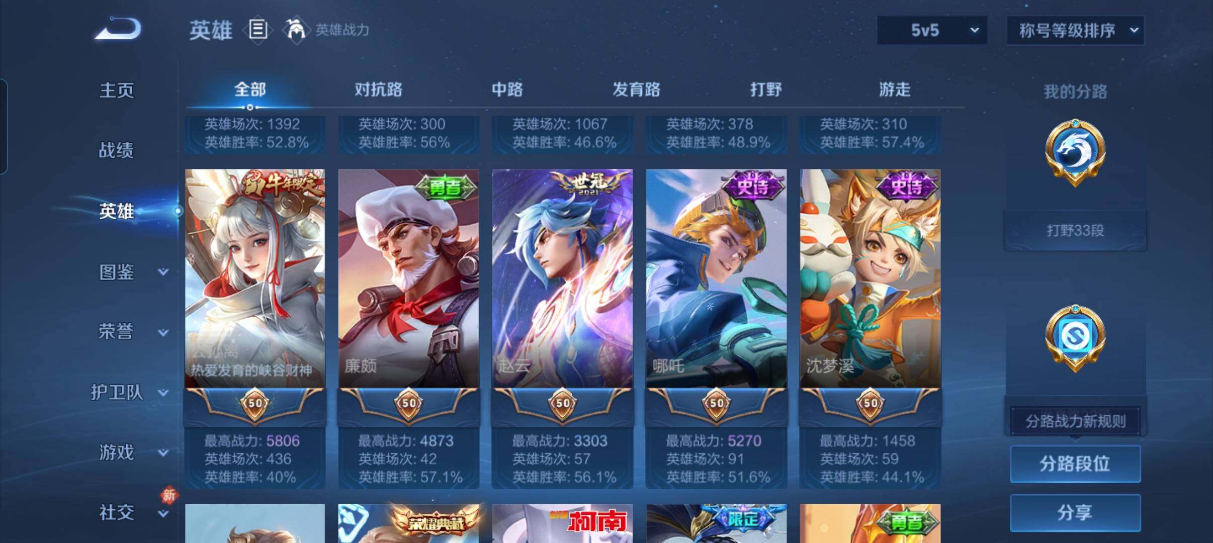 WZCMW4166586王者荣耀账号详情图13