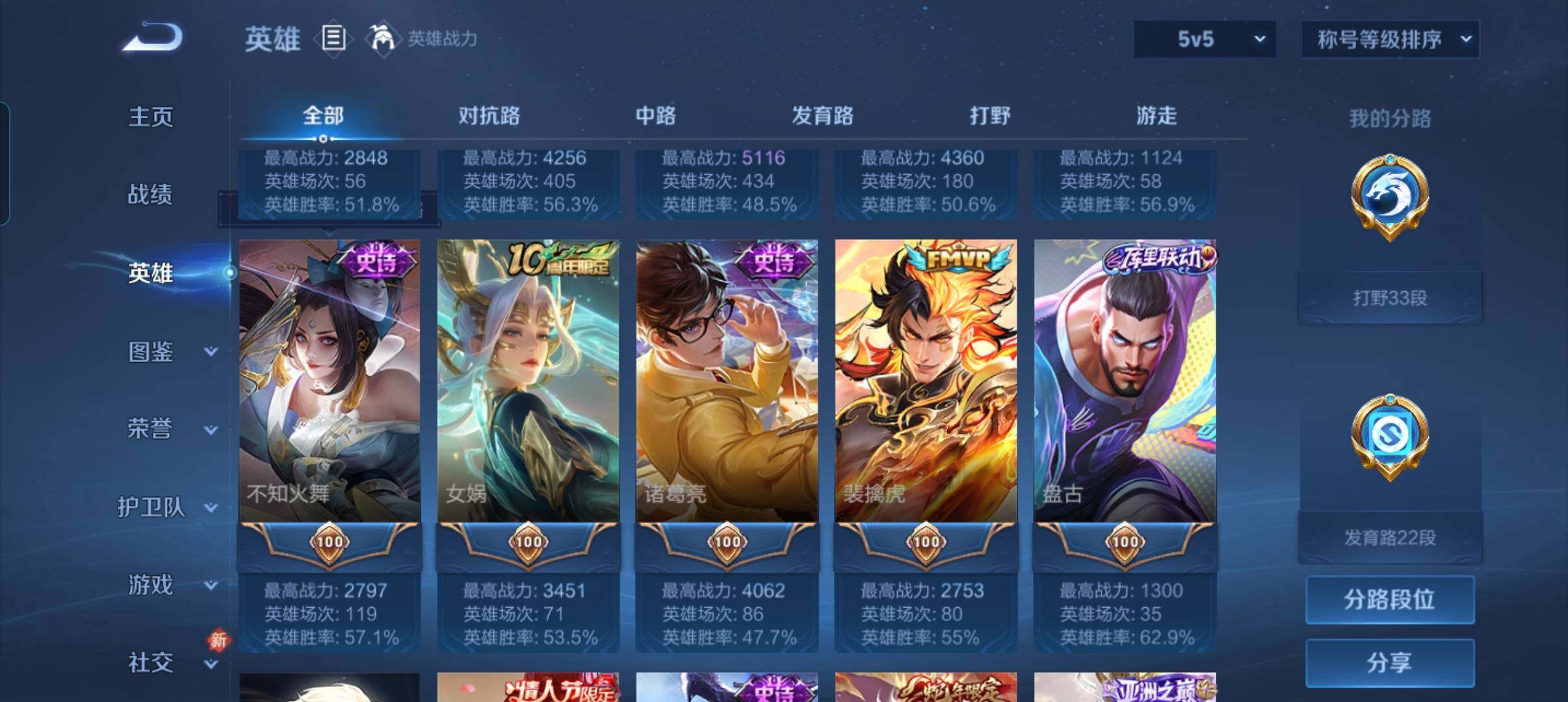 WZCMW4166586王者荣耀账号详情图15