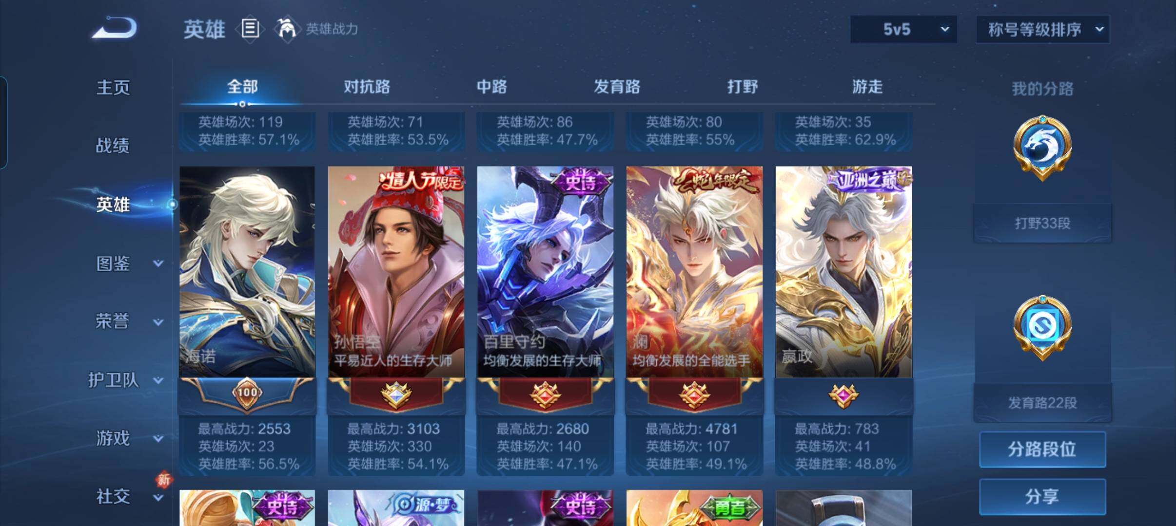 WZCMW4166586王者荣耀账号详情图16