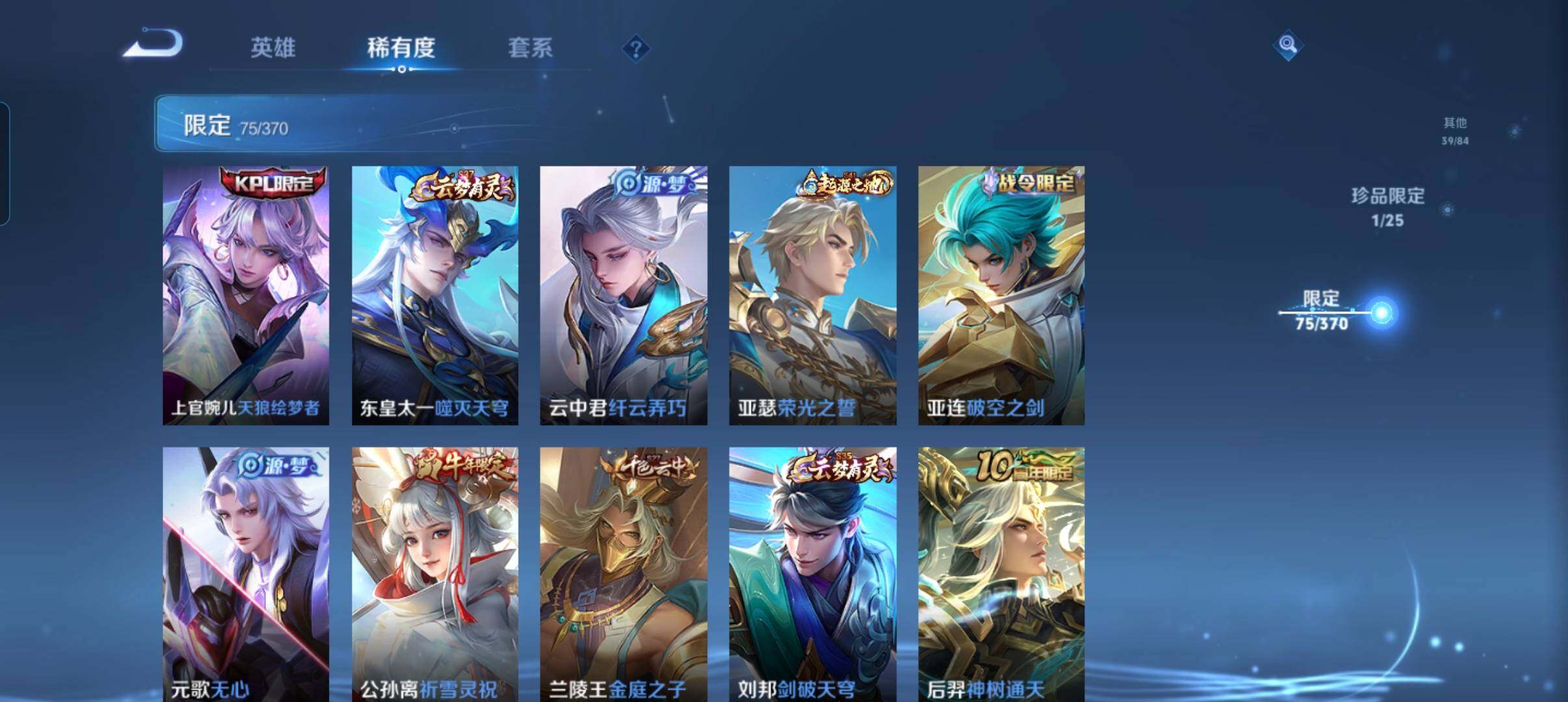 WZCMW4166586王者荣耀账号详情图18