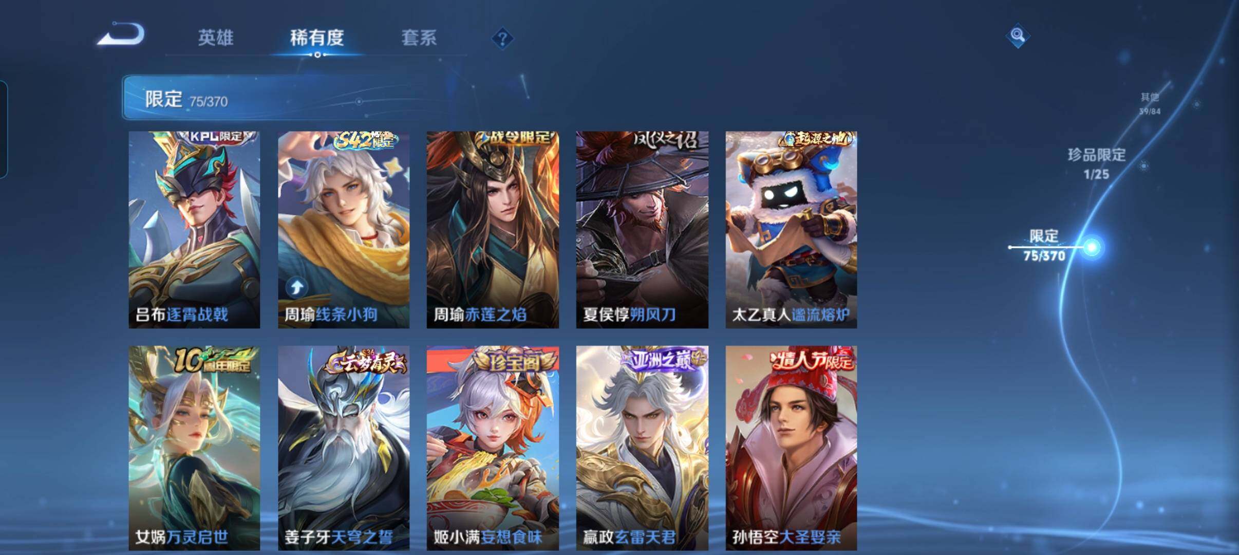 WZCMW4166586王者荣耀账号详情图19