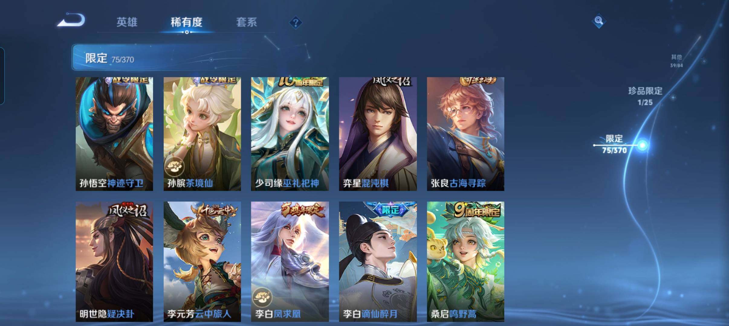 WZCMW4166586王者荣耀账号详情图20