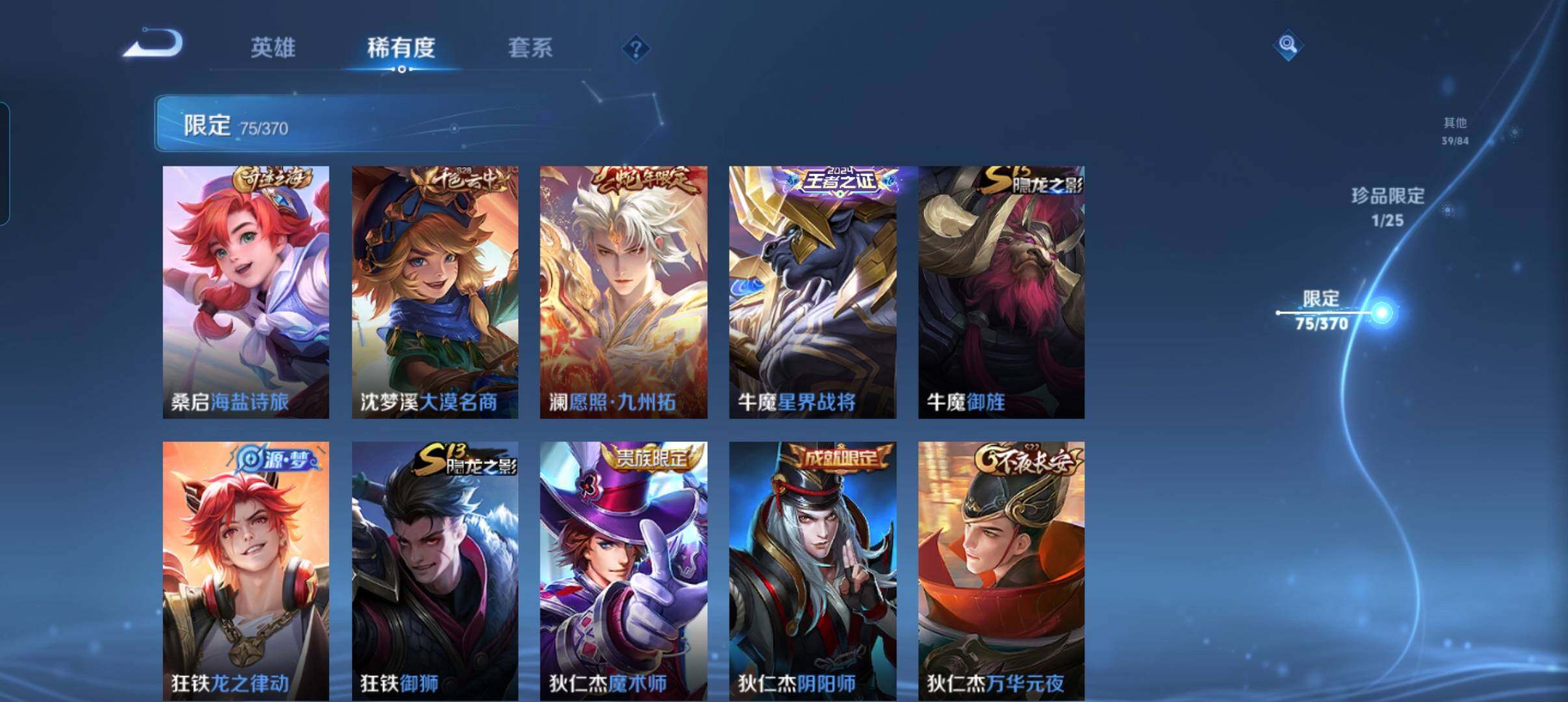 WZCMW4166586王者荣耀账号详情图21