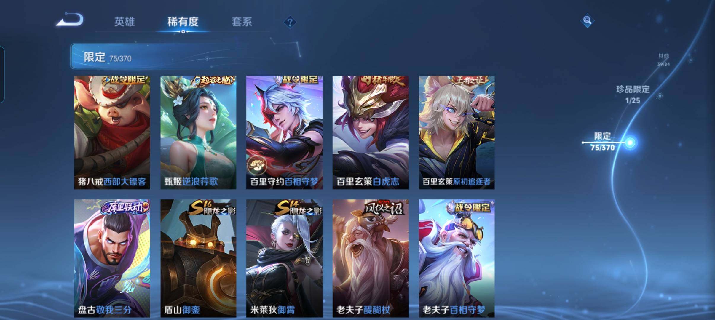 WZCMW4166586王者荣耀账号详情图22