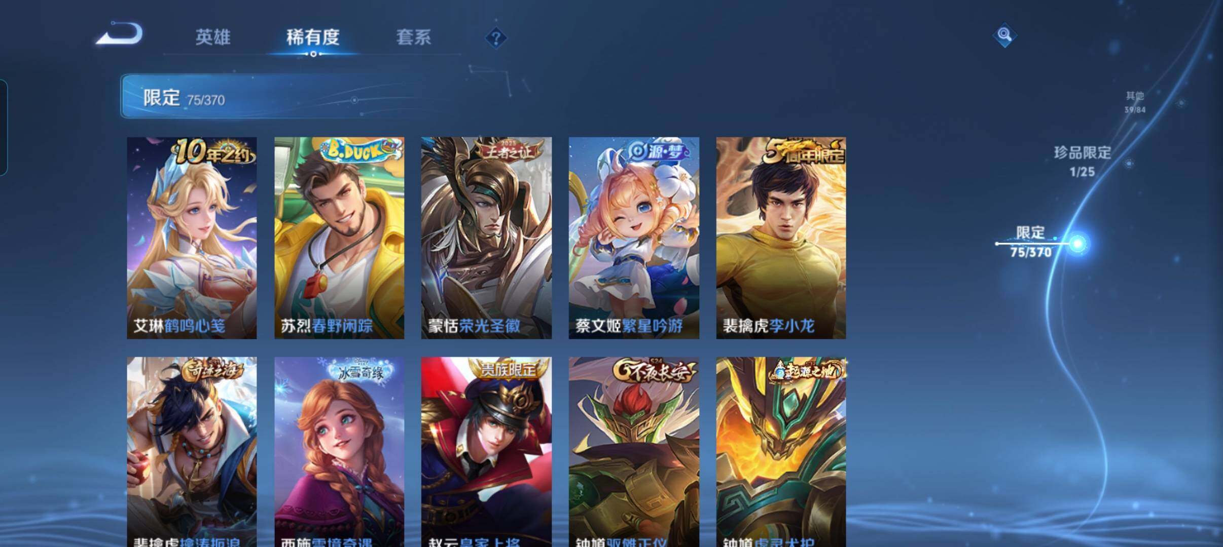 WZCMW4166586王者荣耀账号详情图23