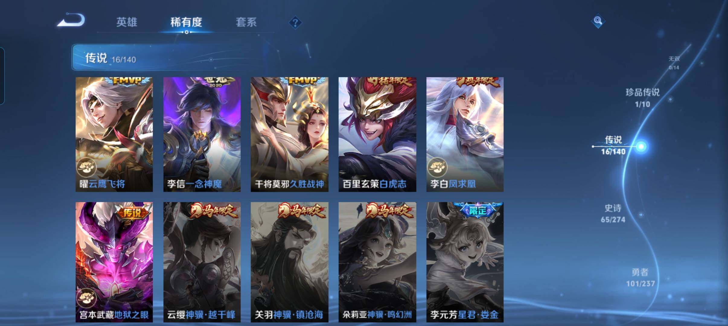 WZCMW4166586王者荣耀账号详情图27