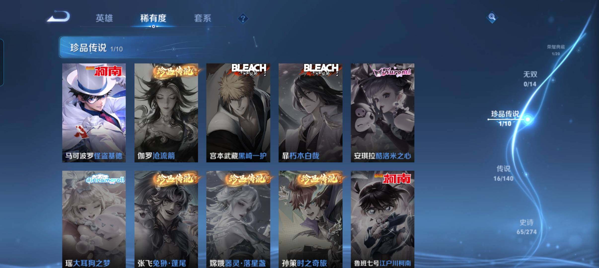 WZCMW4166586王者荣耀账号详情图28