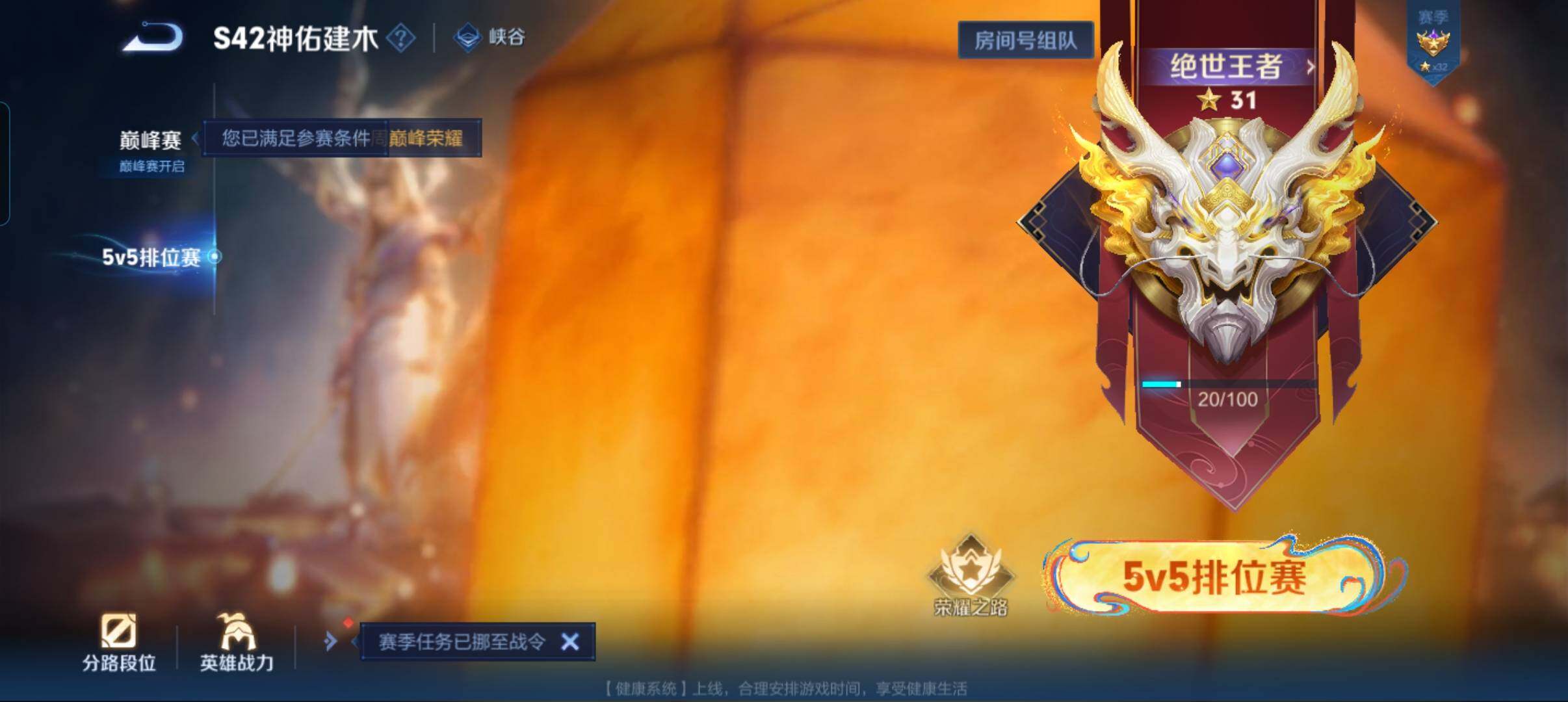 WZCMW4166586王者荣耀账号详情图31