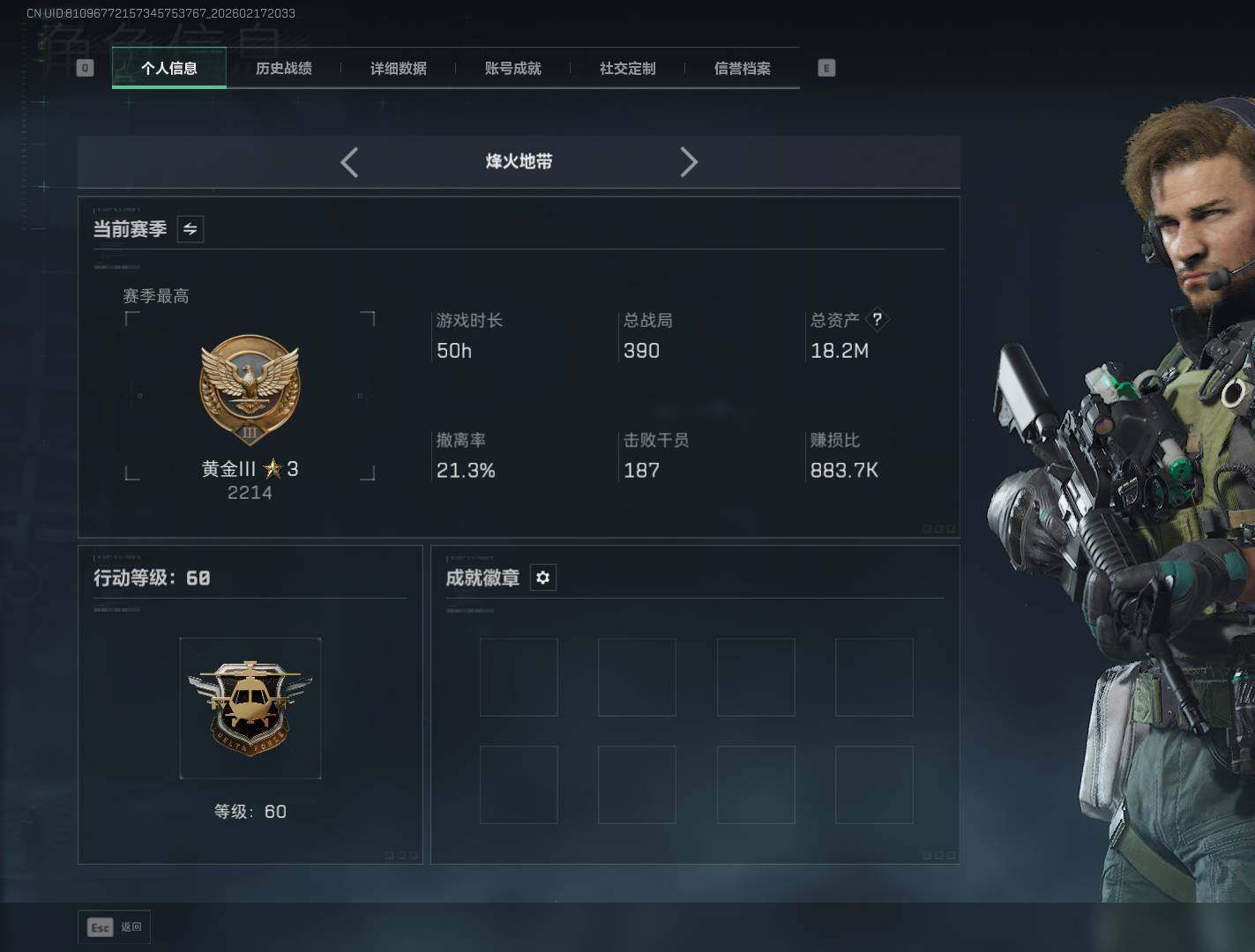 SJZEY446097三角洲行动账号详情图3 SJZEY446097三角洲行动账号详情图3