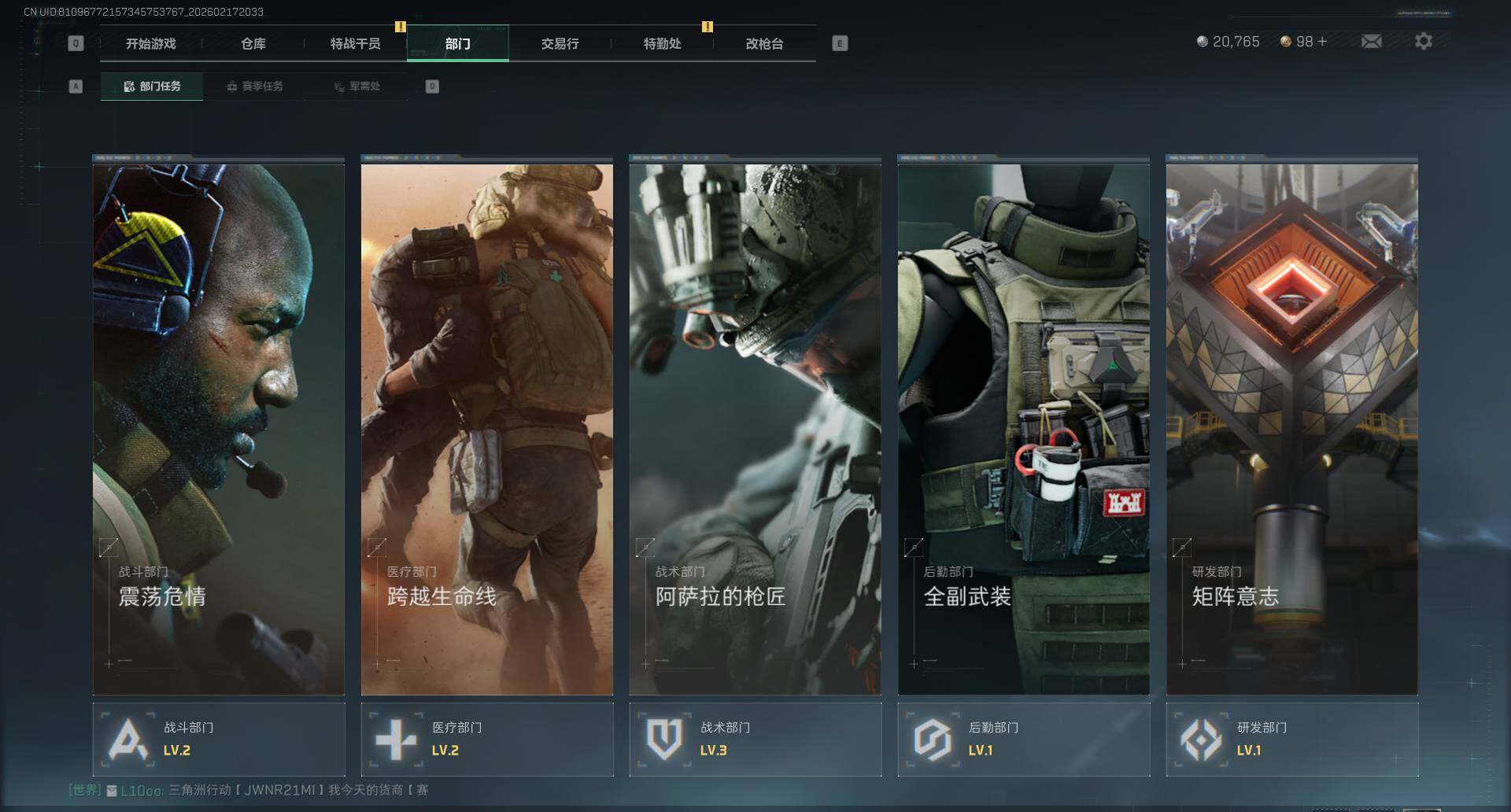 SJZEY446097三角洲行动账号详情图4 SJZEY446097三角洲行动账号详情图4