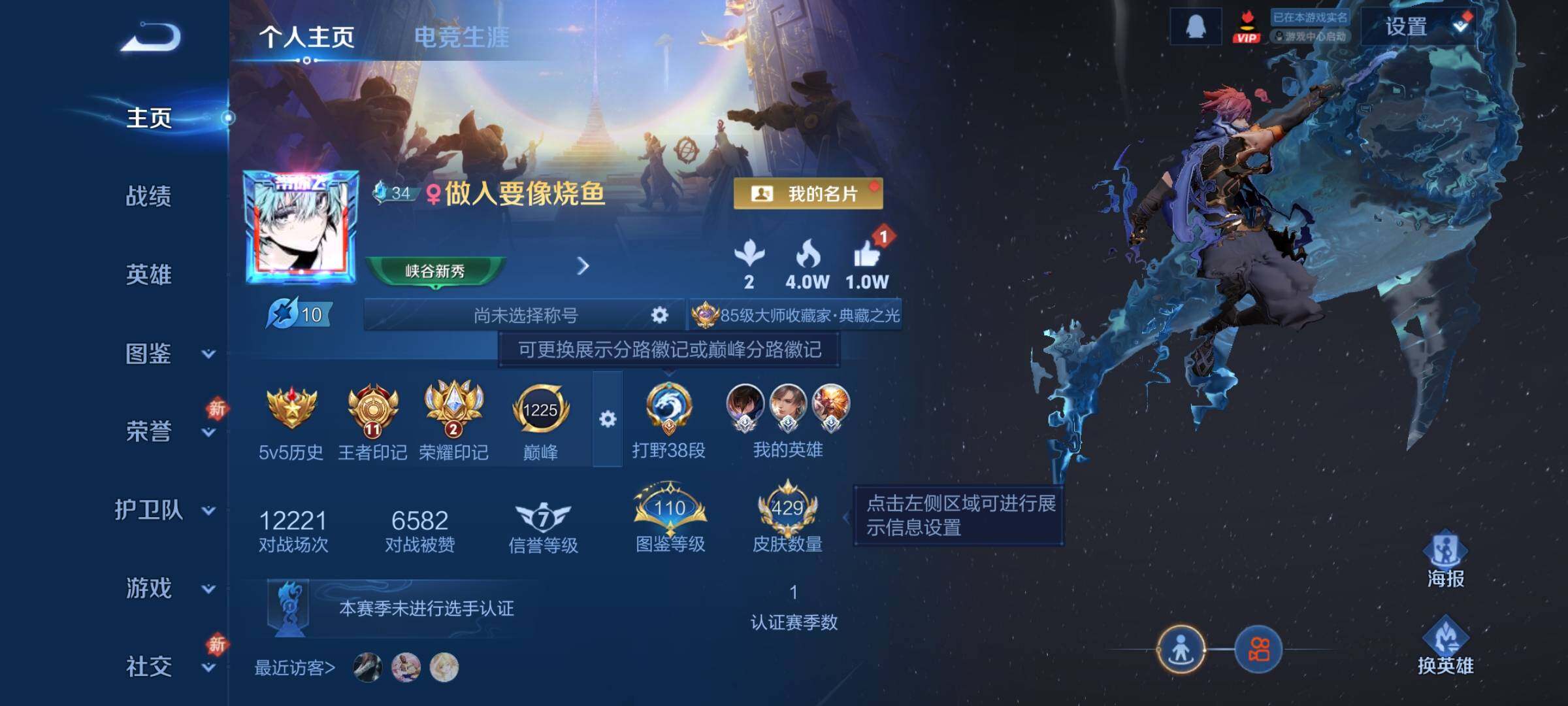 WZCMW4162278王者荣耀账号详情图2 WZCMW4162278王者荣耀账号详情图2