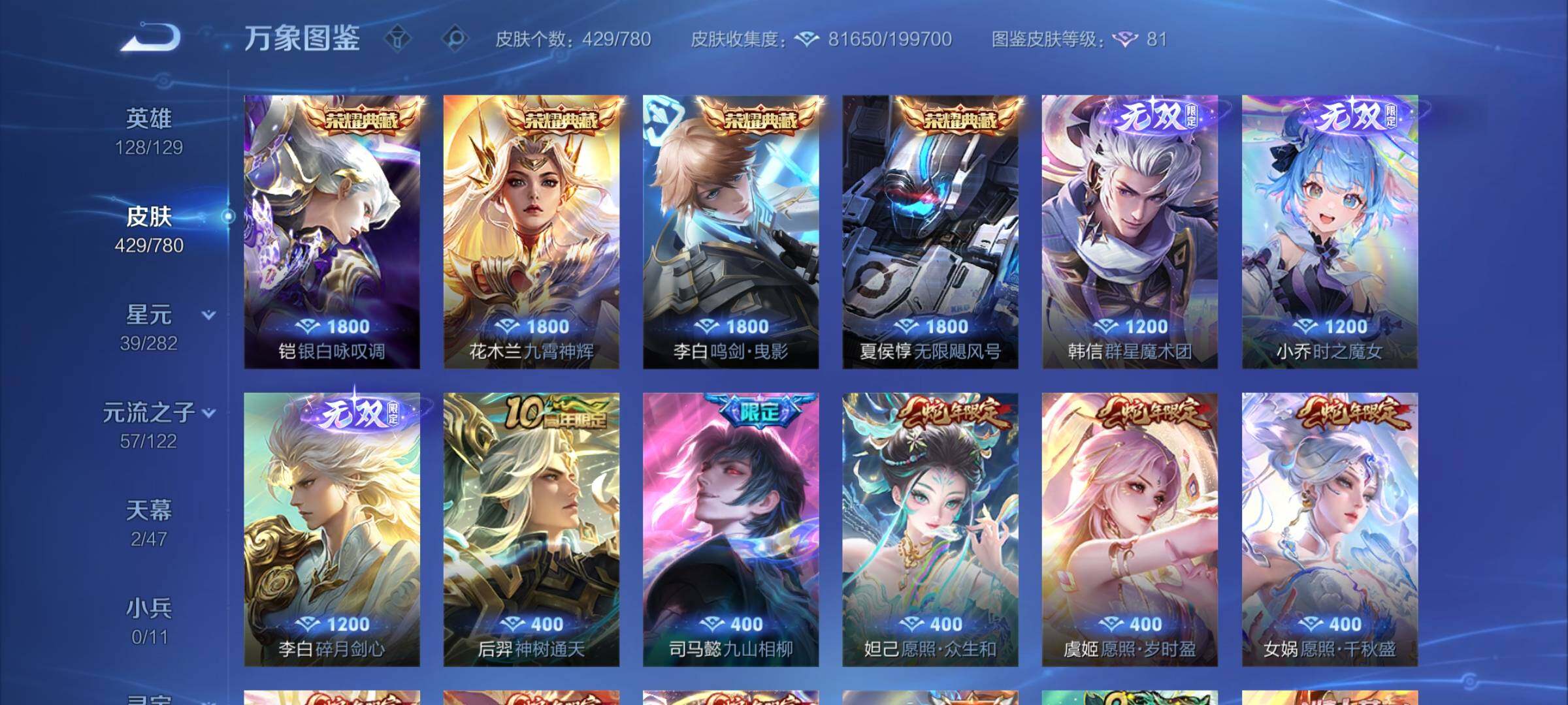 WZCMW4162278王者荣耀账号详情图6 WZCMW4162278王者荣耀账号详情图6