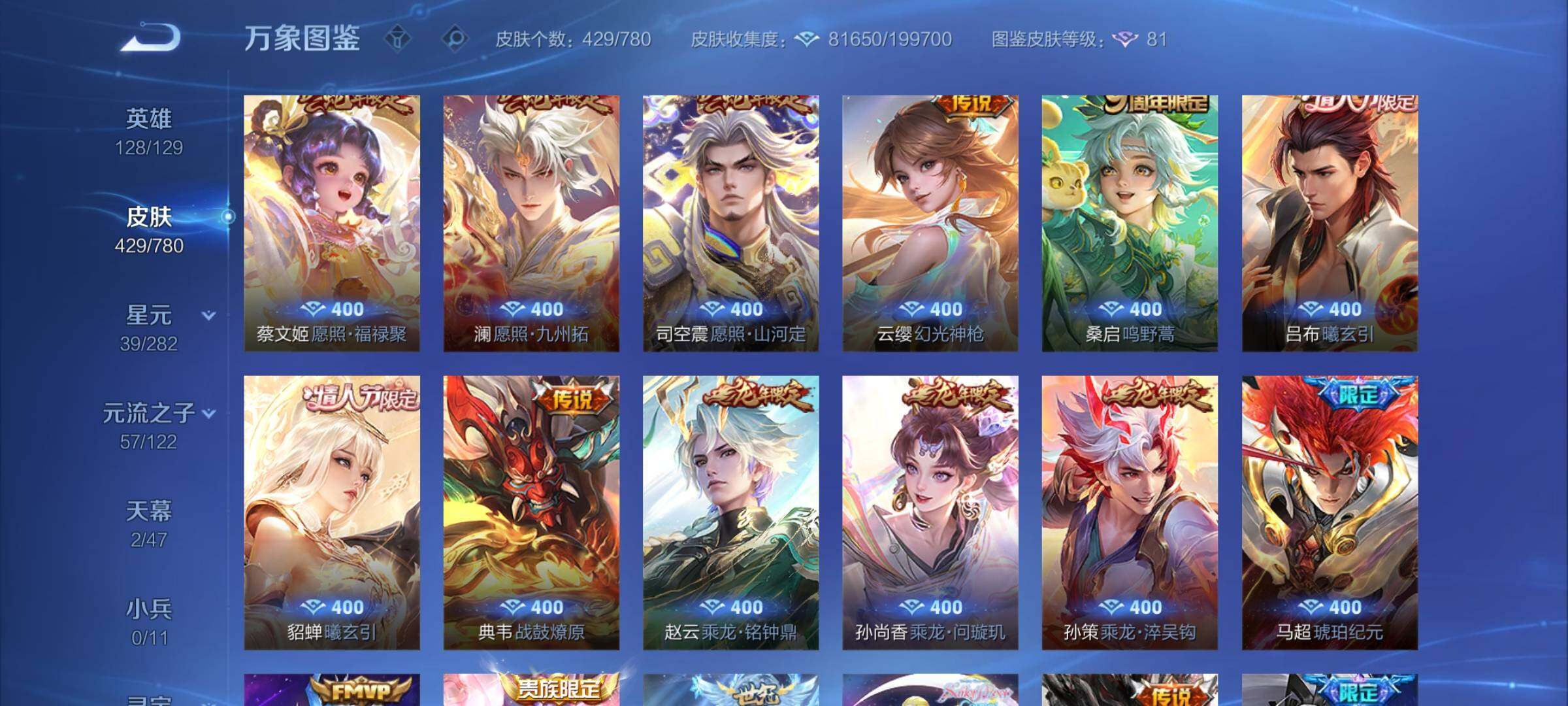 WZCMW4162278王者荣耀账号详情图7 WZCMW4162278王者荣耀账号详情图7