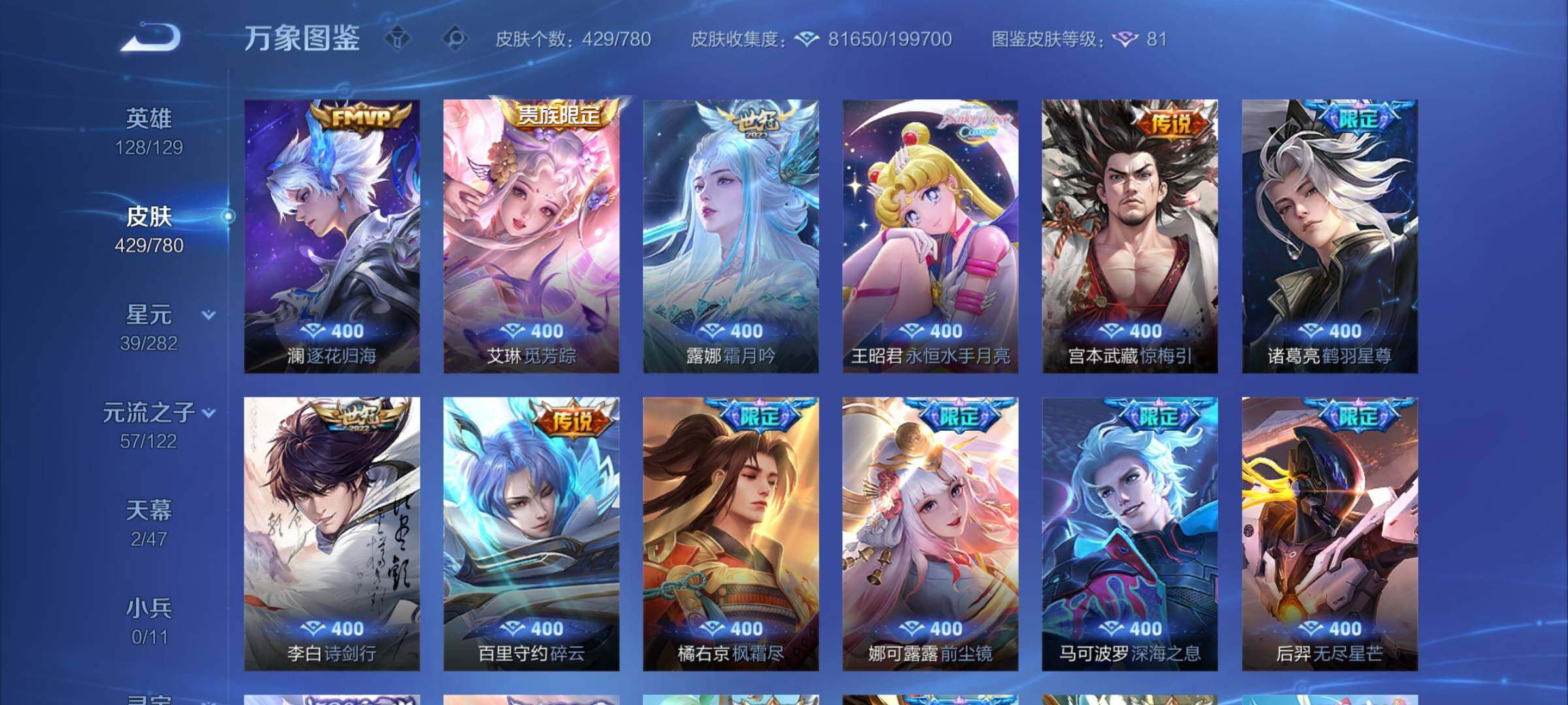 WZCMW4162278王者荣耀账号详情图8 WZCMW4162278王者荣耀账号详情图8