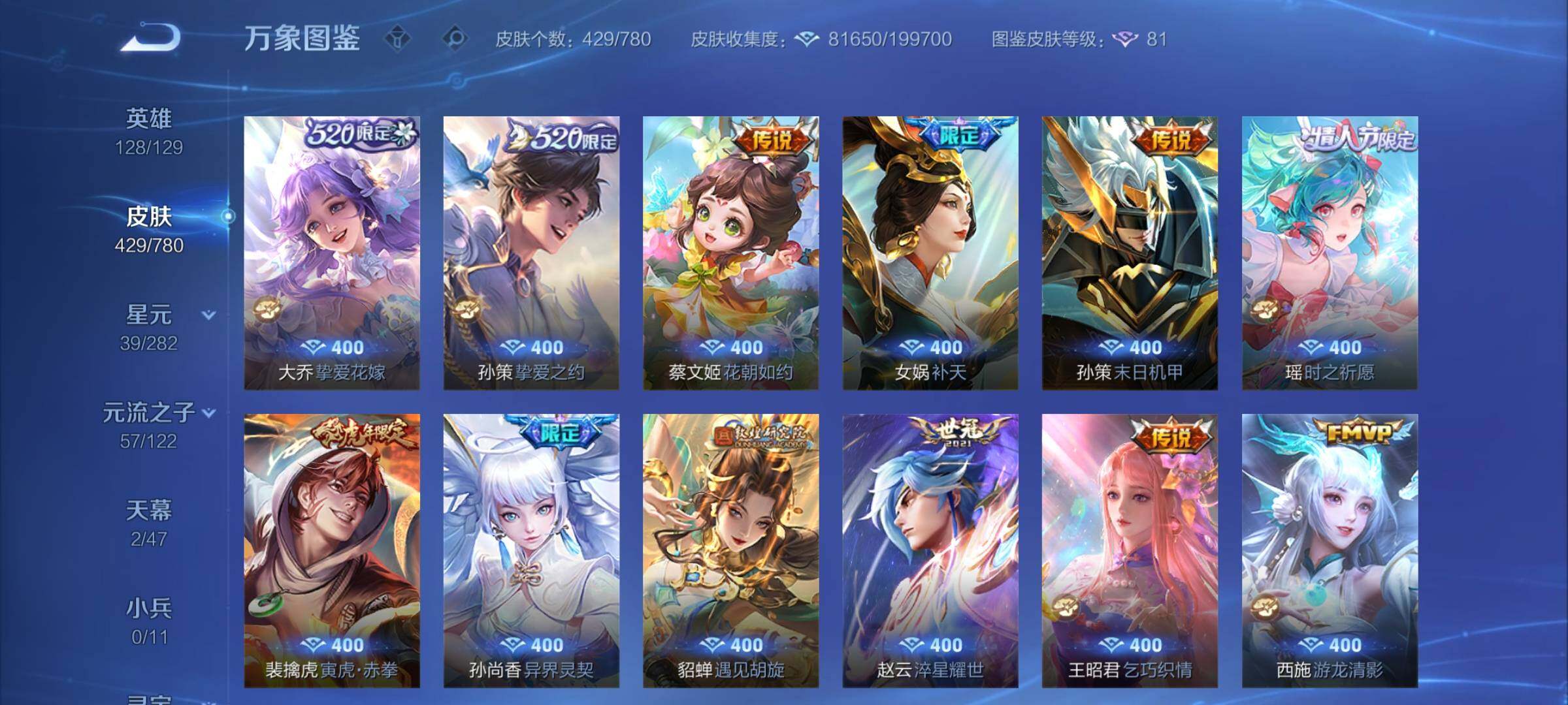 WZCMW4162278王者荣耀账号详情图9 WZCMW4162278王者荣耀账号详情图9