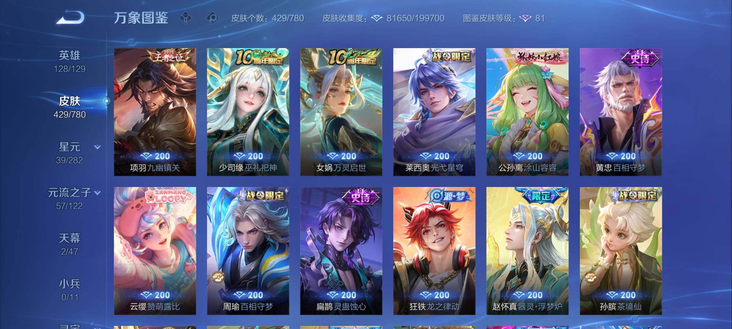 WZCMW4162278王者荣耀账号详情图12 WZCMW4162278王者荣耀账号详情图12