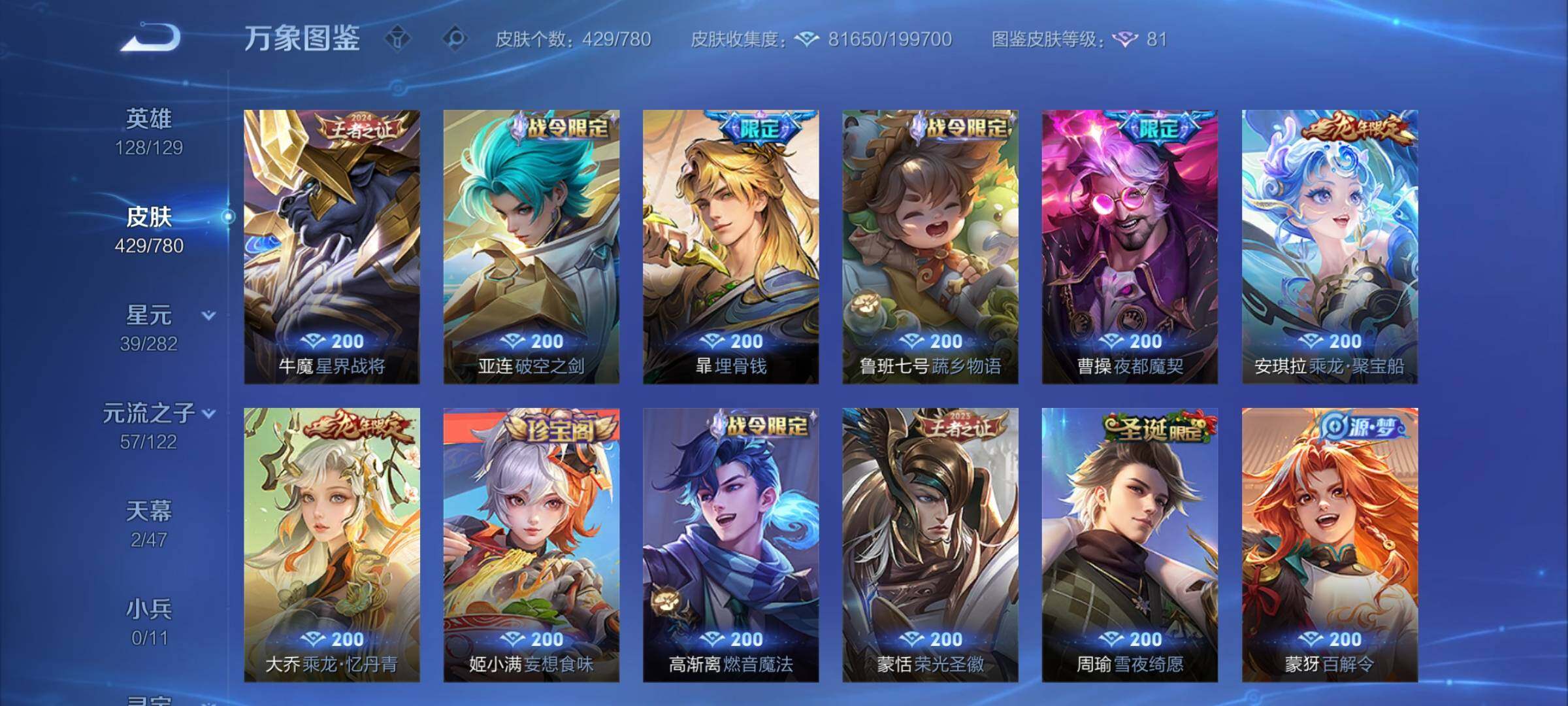 WZCMW4162278王者荣耀账号详情图13 WZCMW4162278王者荣耀账号详情图13