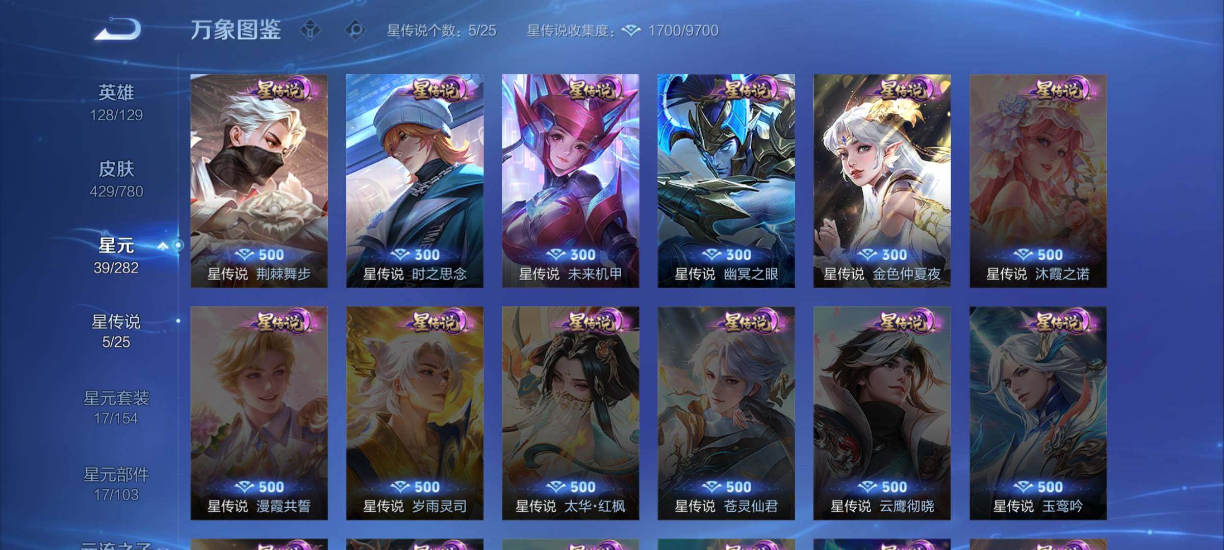 WZCMW4162278王者荣耀账号详情图16 WZCMW4162278王者荣耀账号详情图16