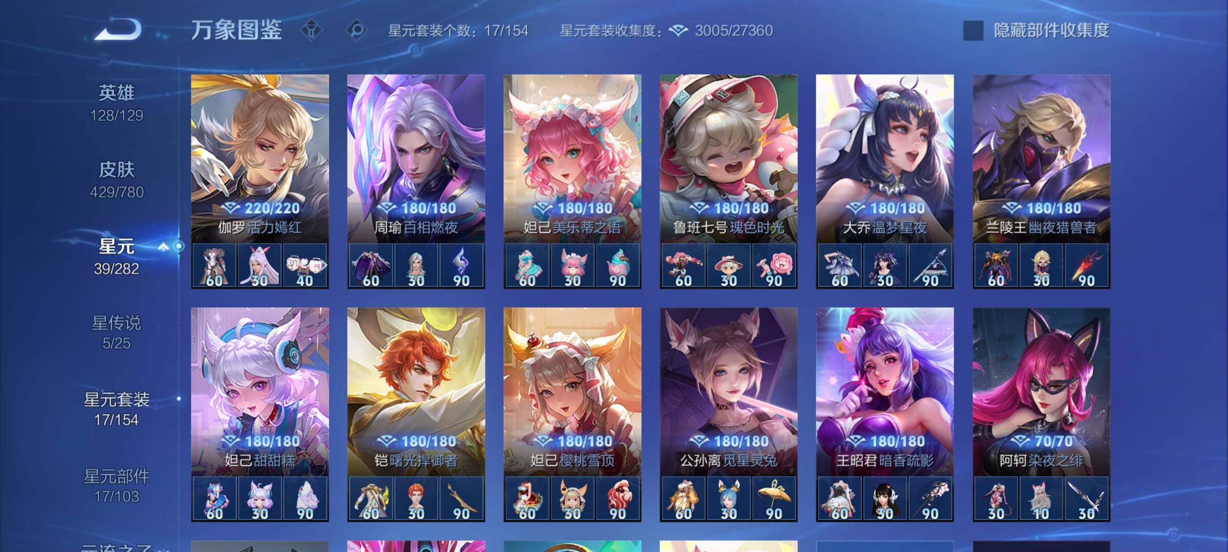 WZCMW4162278王者荣耀账号详情图17 WZCMW4162278王者荣耀账号详情图17