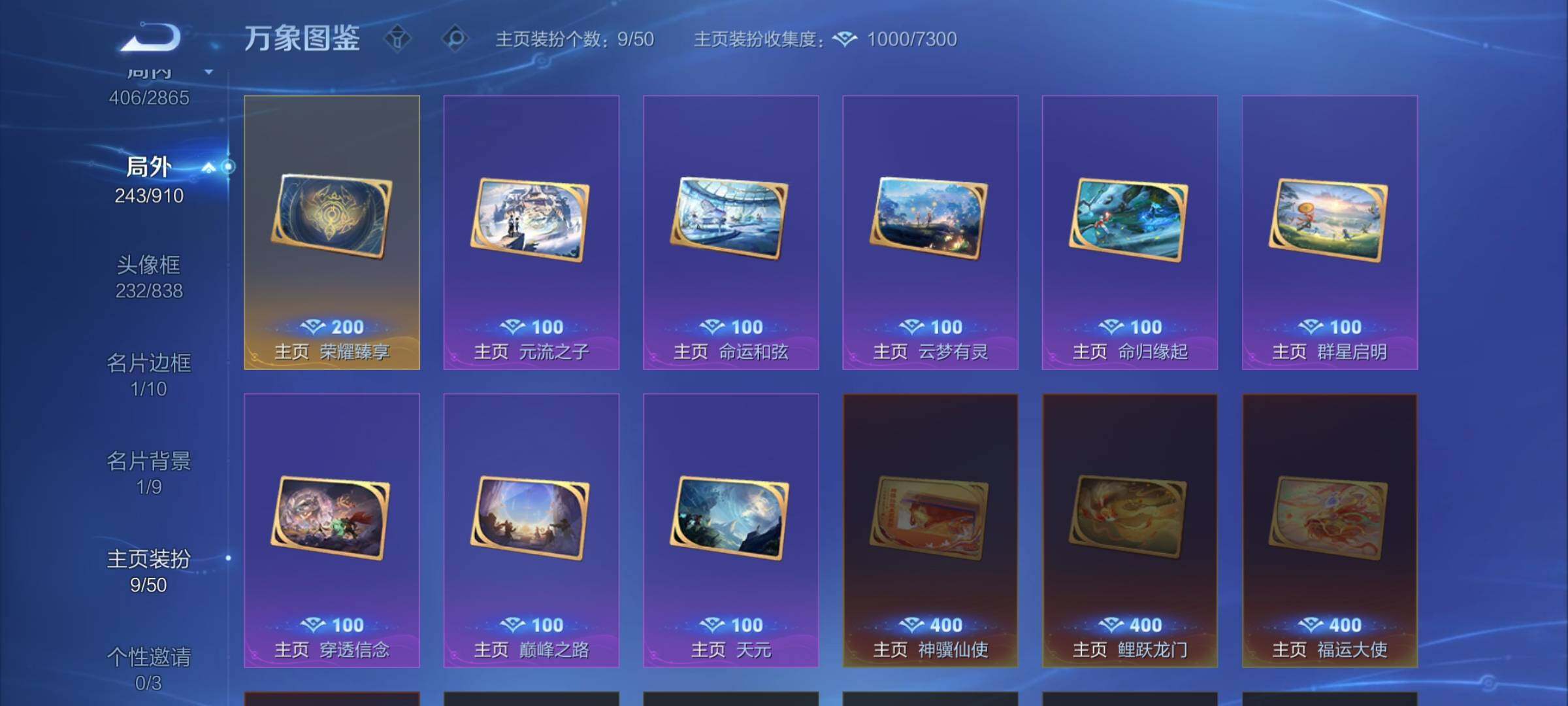 WZCMW4162278王者荣耀账号详情图22 WZCMW4162278王者荣耀账号详情图22