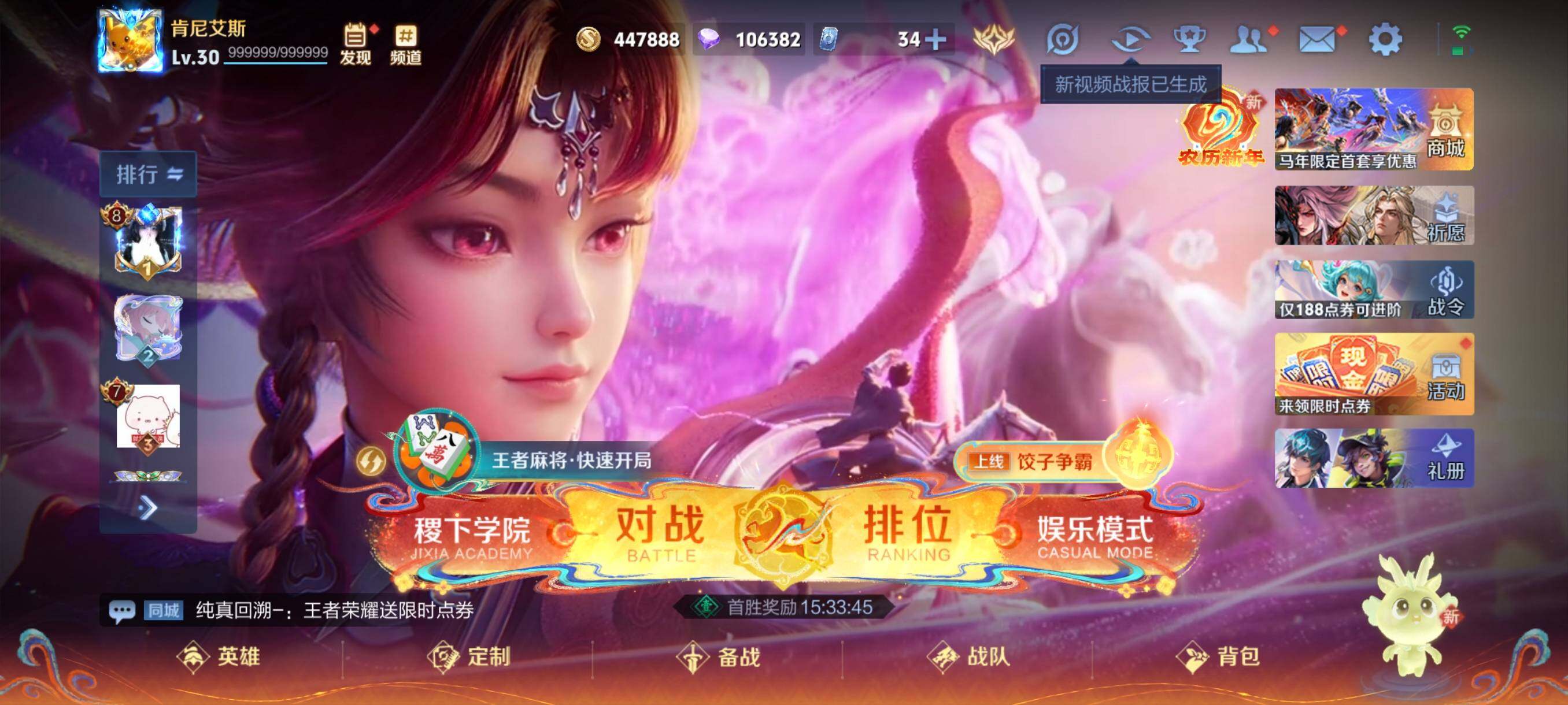 WZCMW4167895王者荣耀账号详情图2