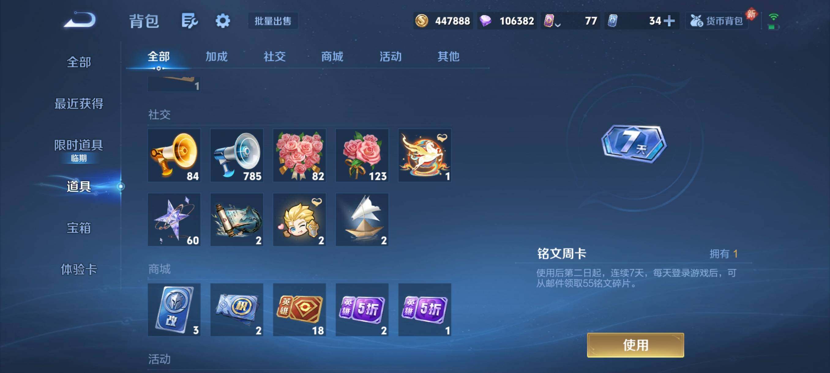 WZCMW4167895王者荣耀账号详情图8