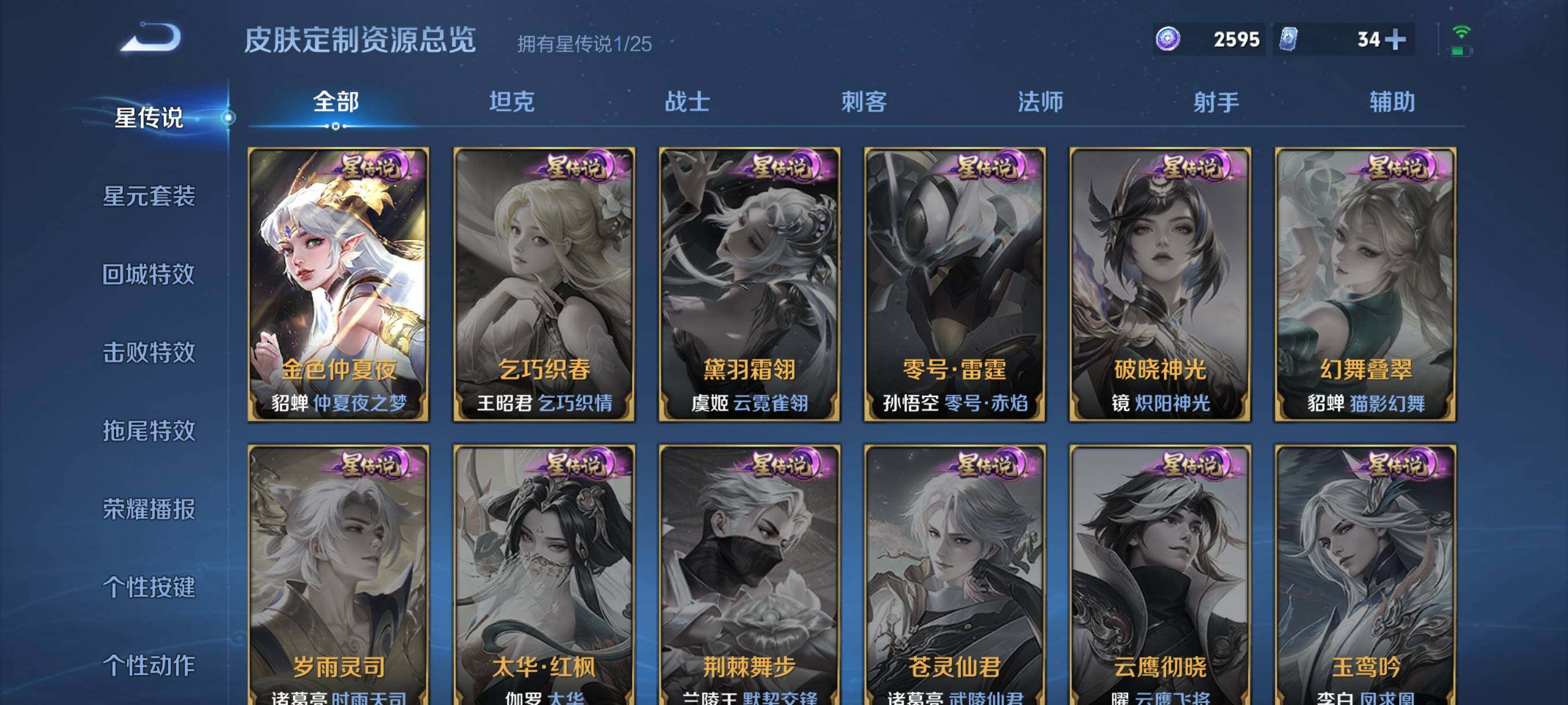 WZCMW4167895王者荣耀账号详情图13