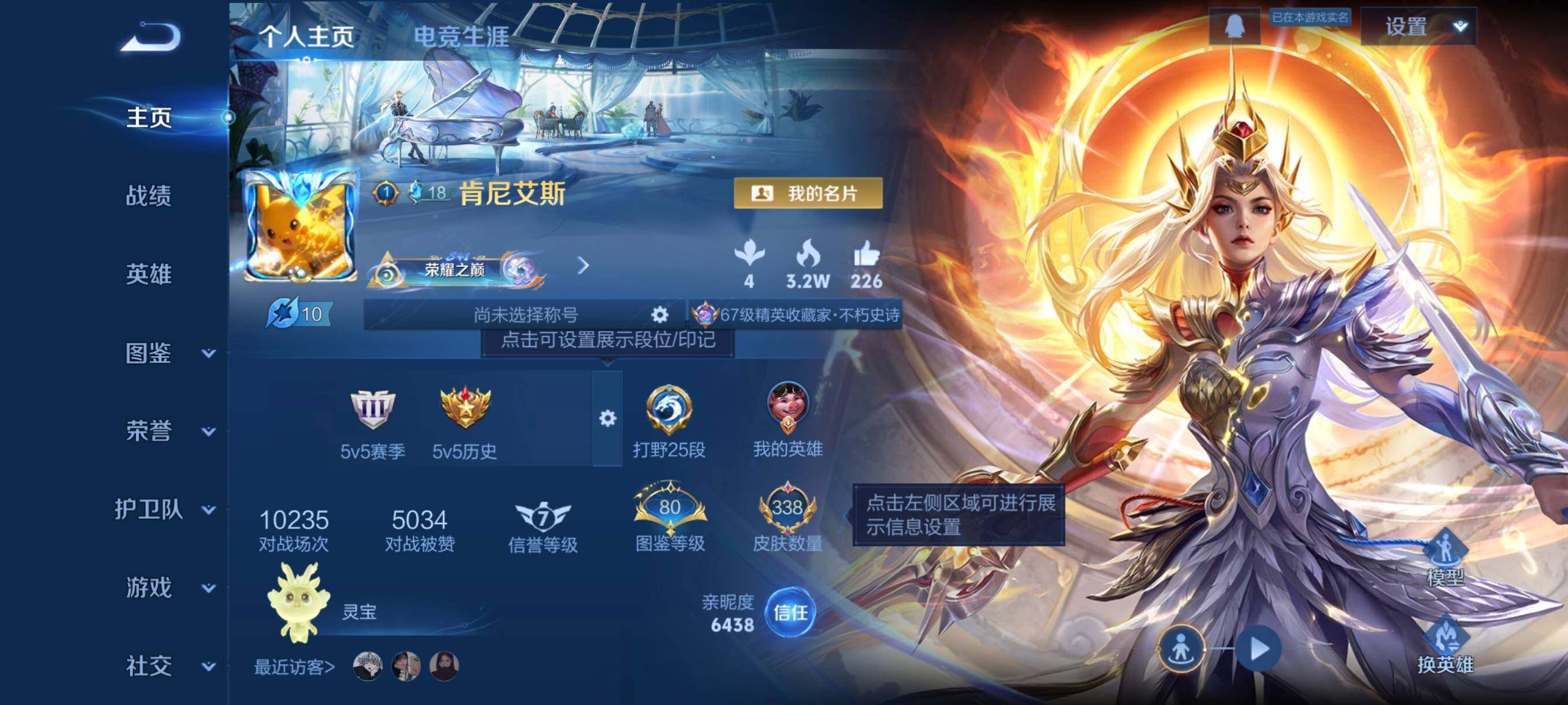 WZCMW4167895王者荣耀账号详情图3