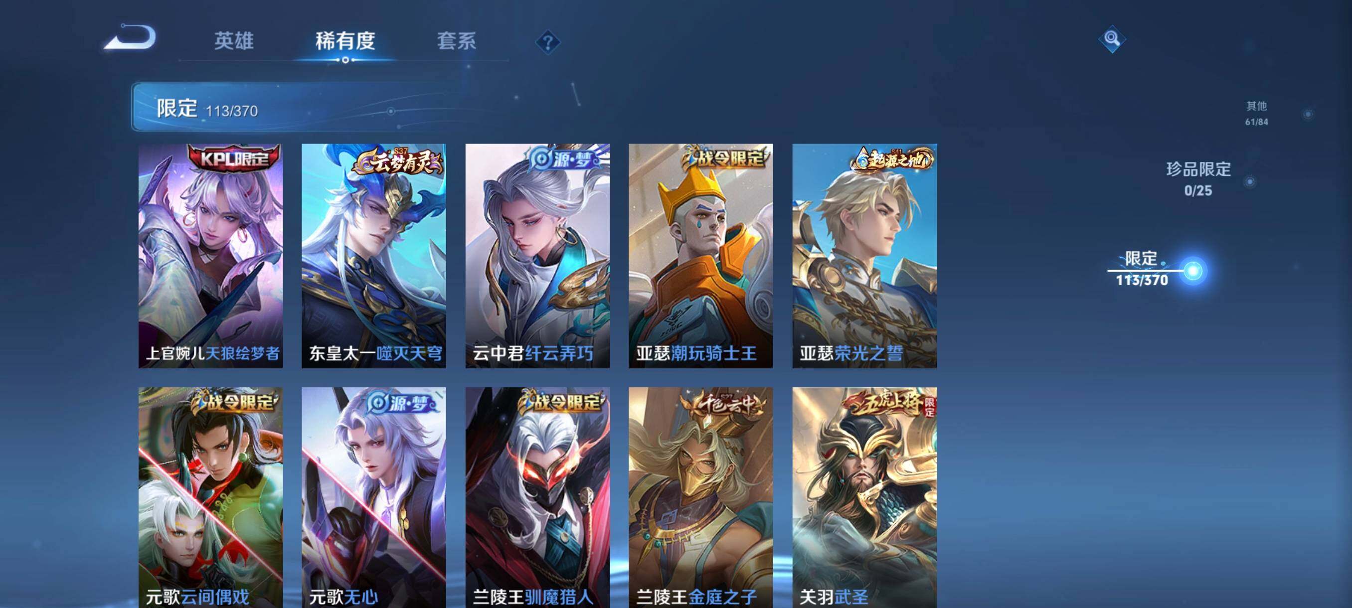 WZCMW4167895王者荣耀账号详情图14