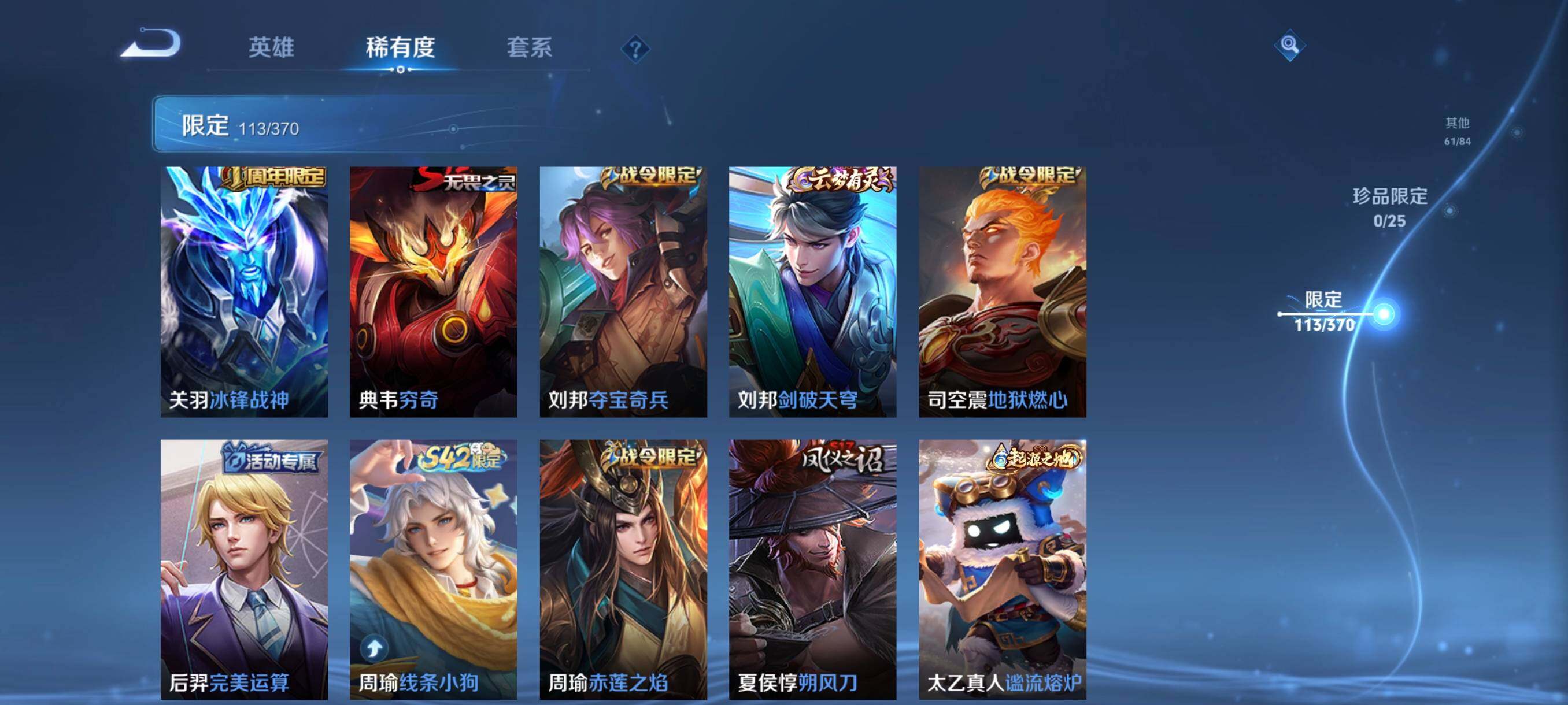 WZCMW4167895王者荣耀账号详情图15